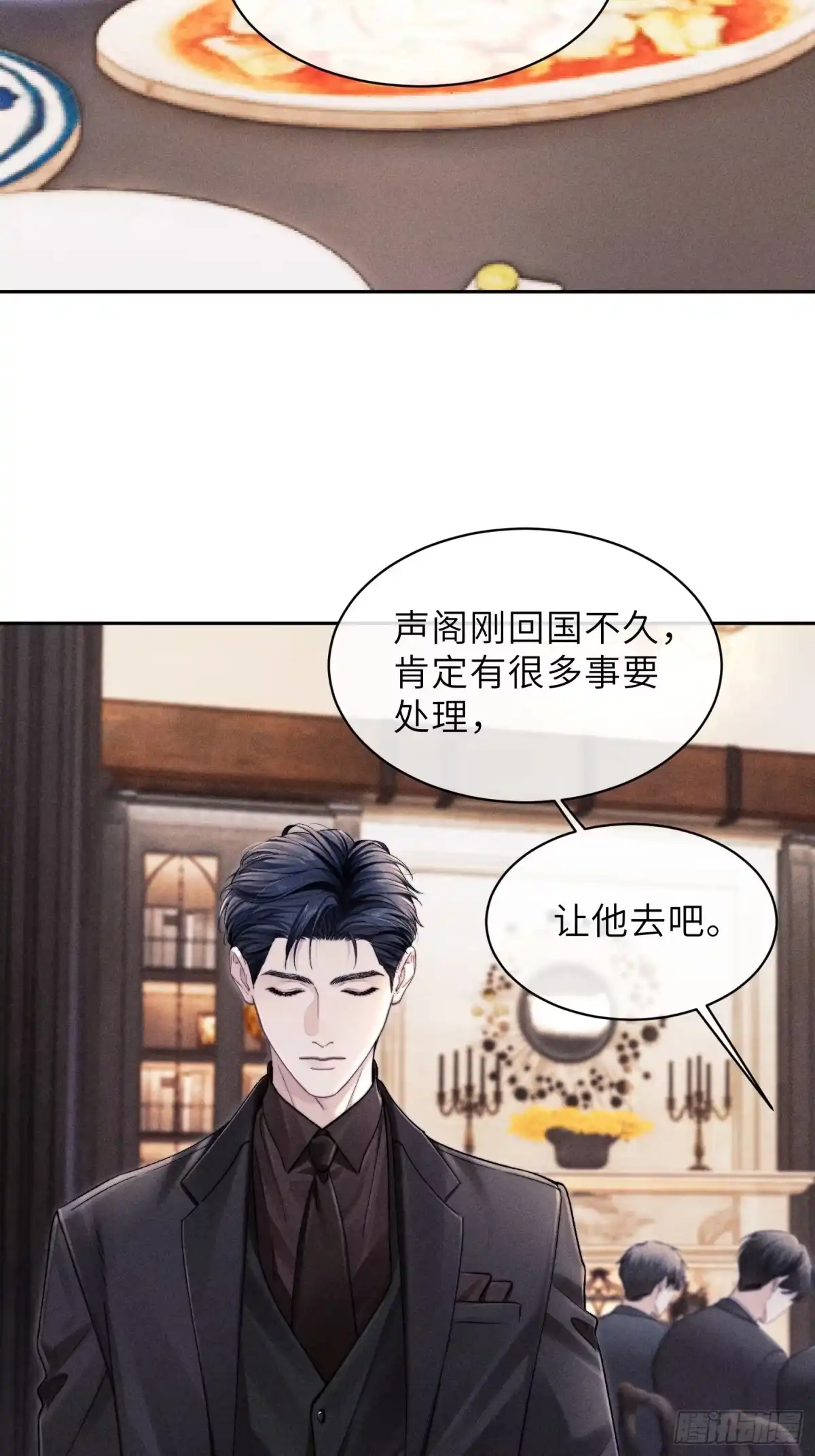 《奇洛李维斯回信》第16话 第15页
