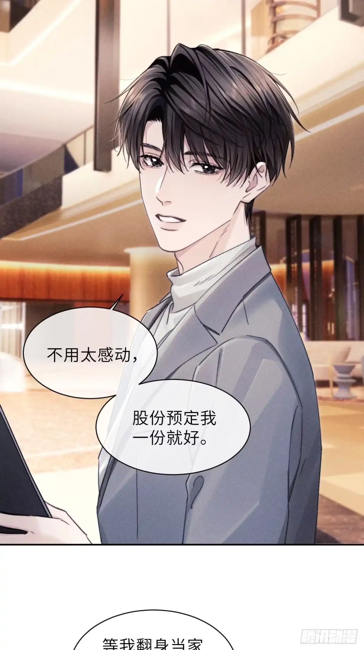 《奇洛李维斯回信》第16话 第27页