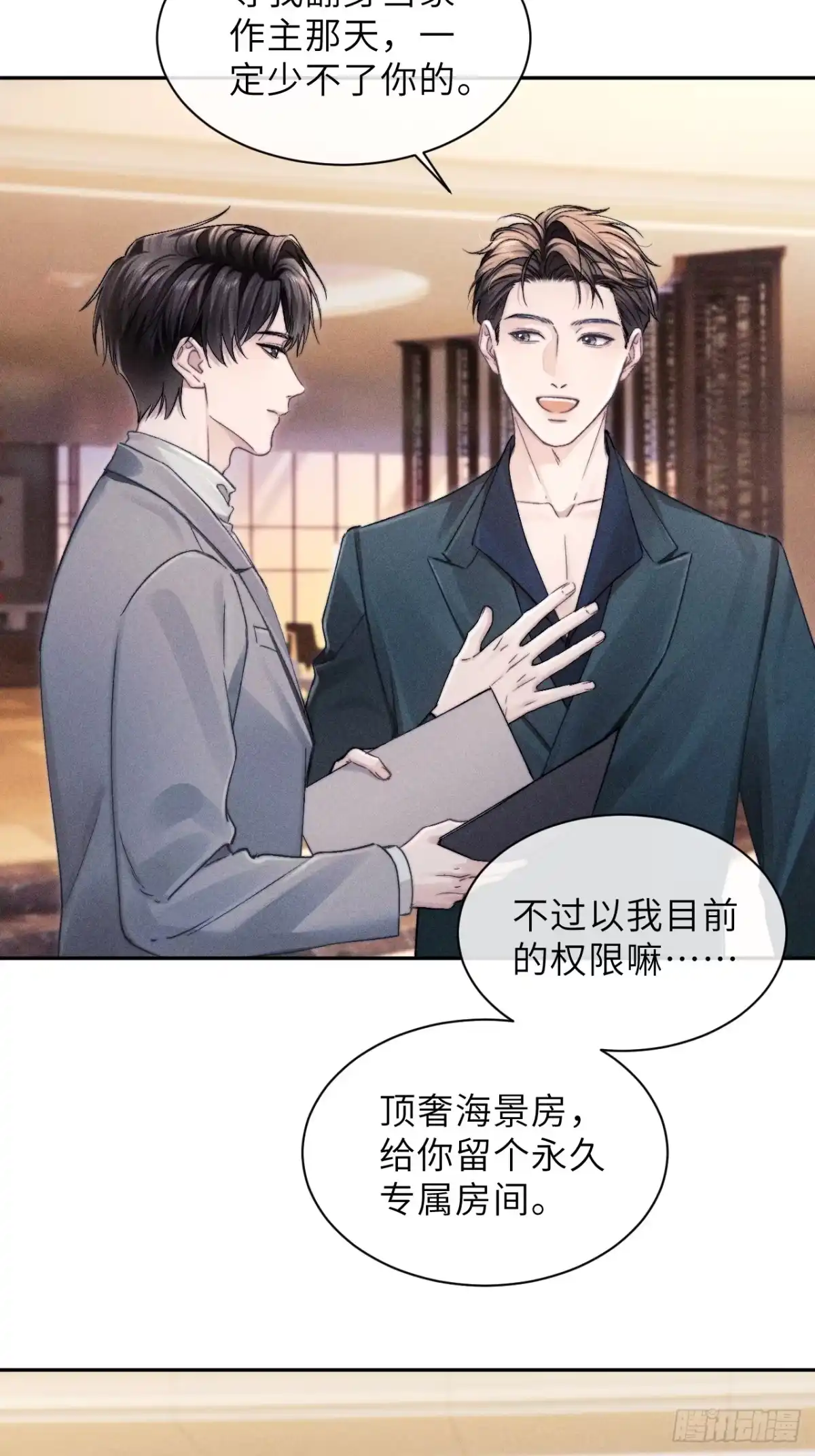 《奇洛李维斯回信》第16话 第28页