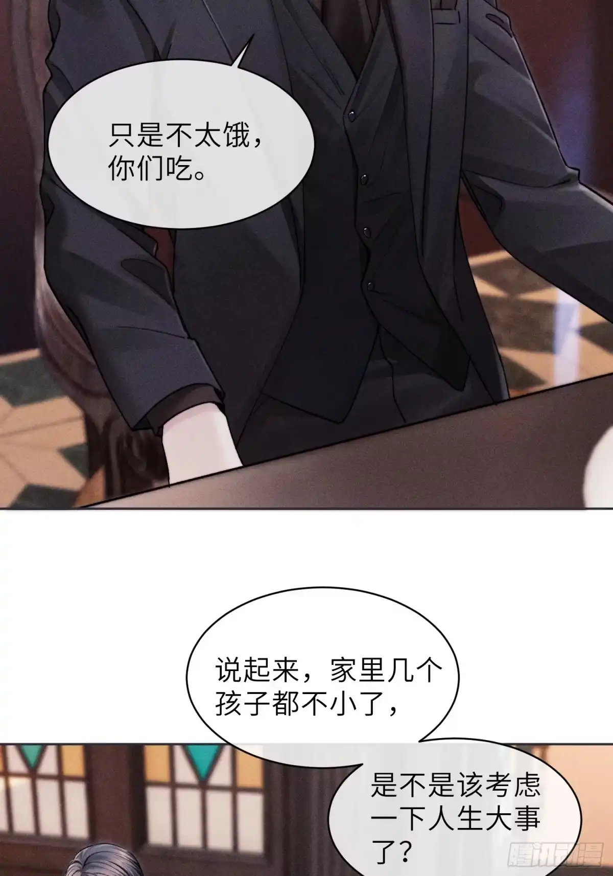 《奇洛李维斯回信》第16话 第8页