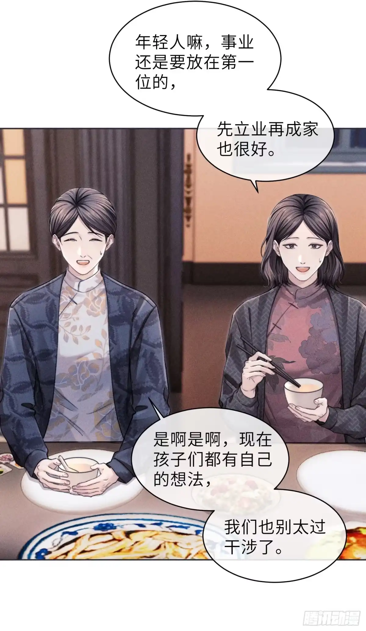 《奇洛李维斯回信》第16话 第12页