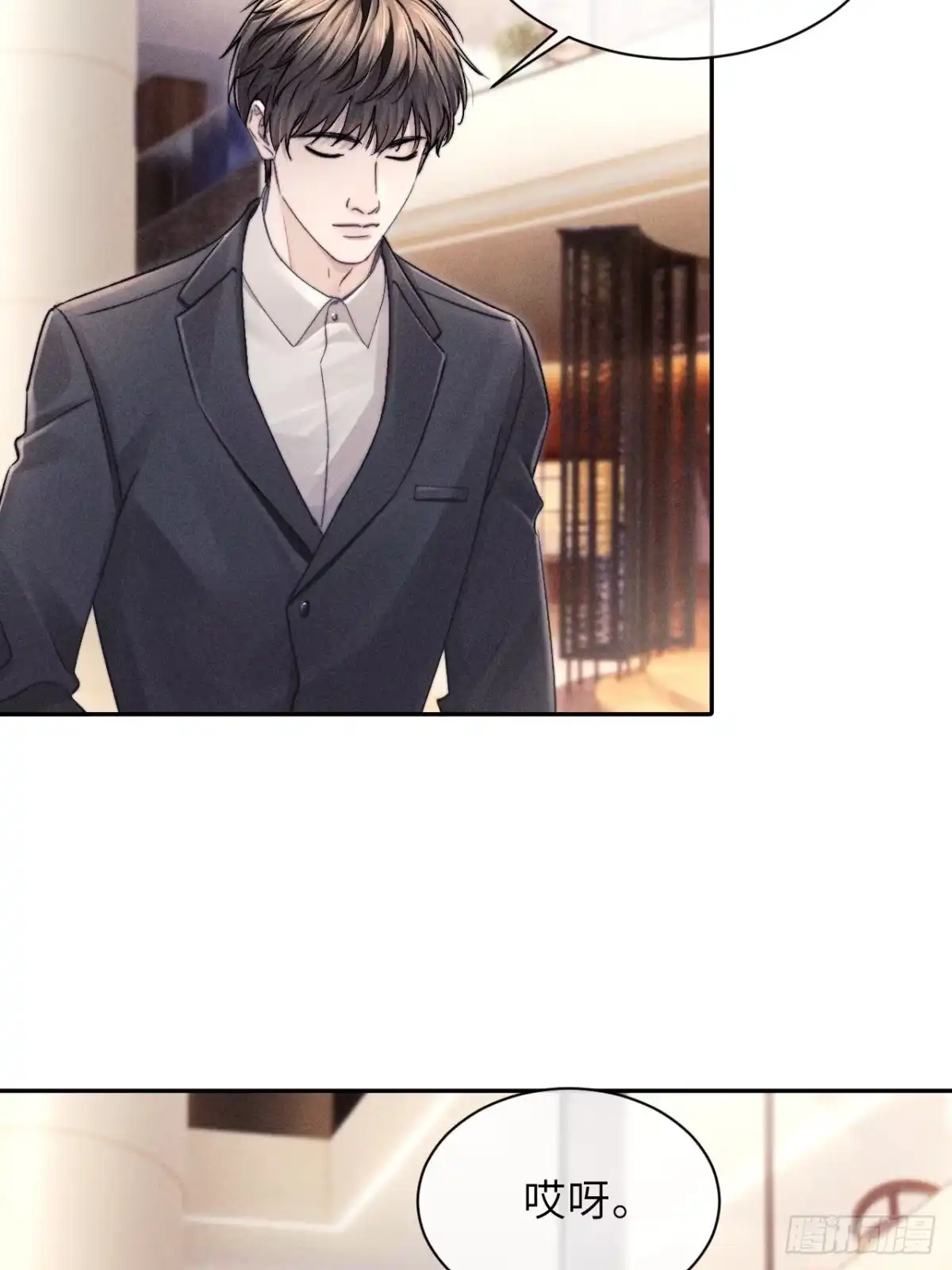 《奇洛李维斯回信》第16话 第24页