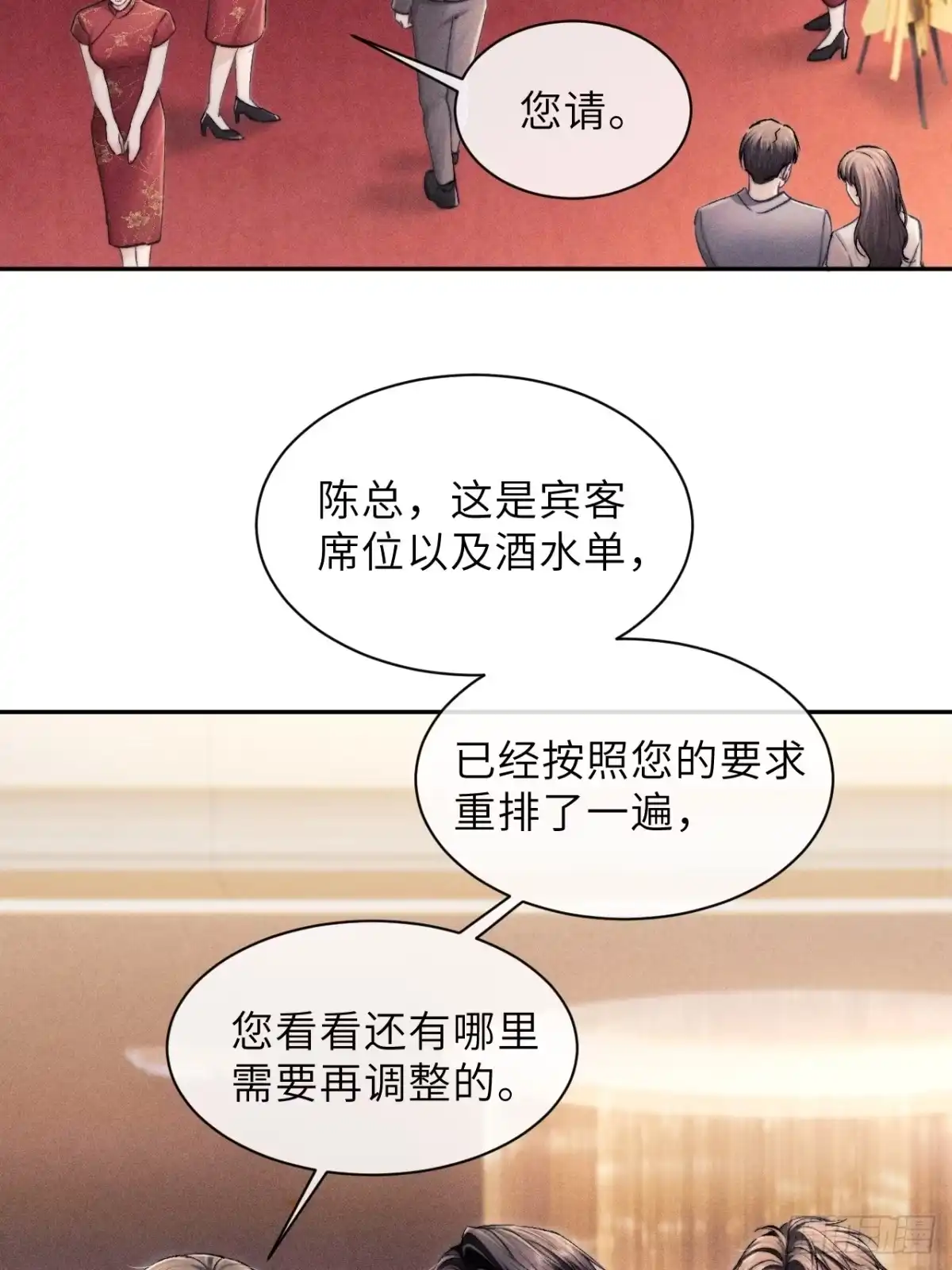 《奇洛李维斯回信》第16话 第21页