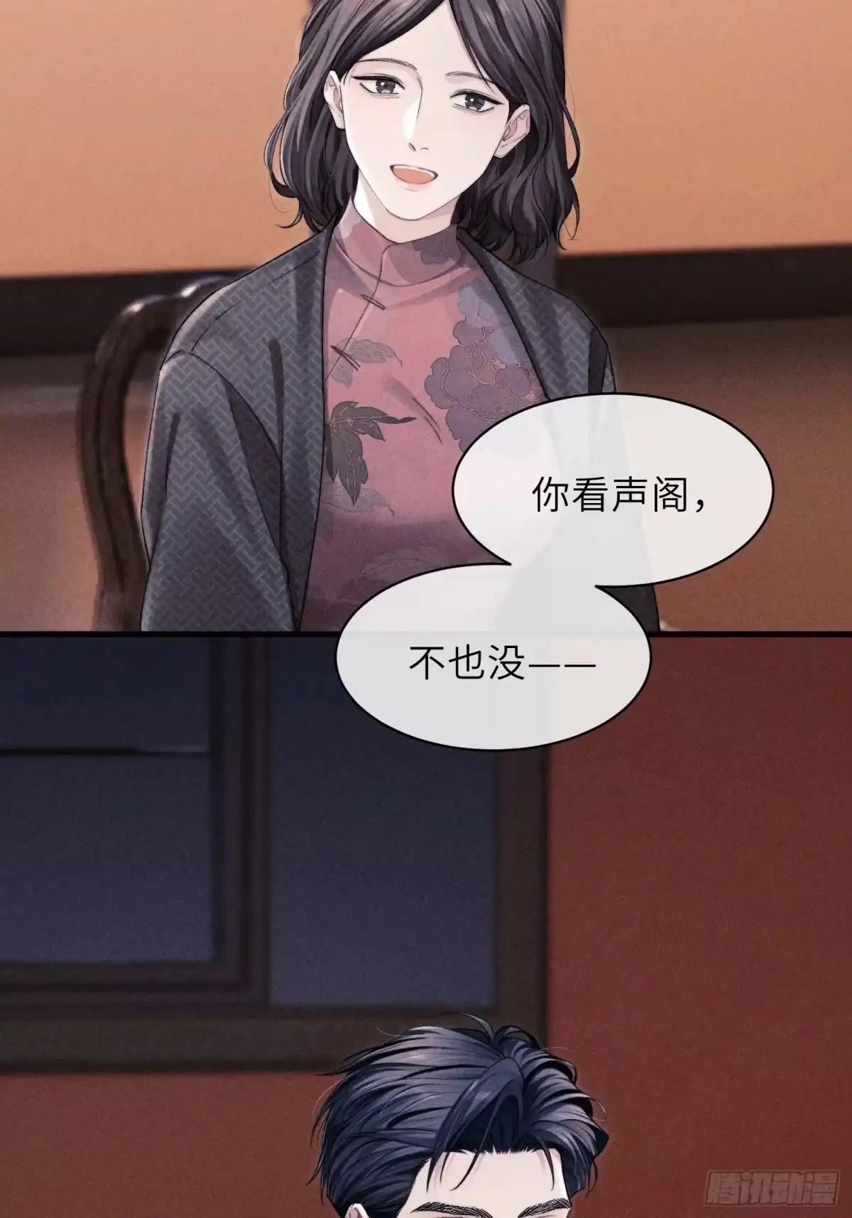 《奇洛李维斯回信》第16话 第10页