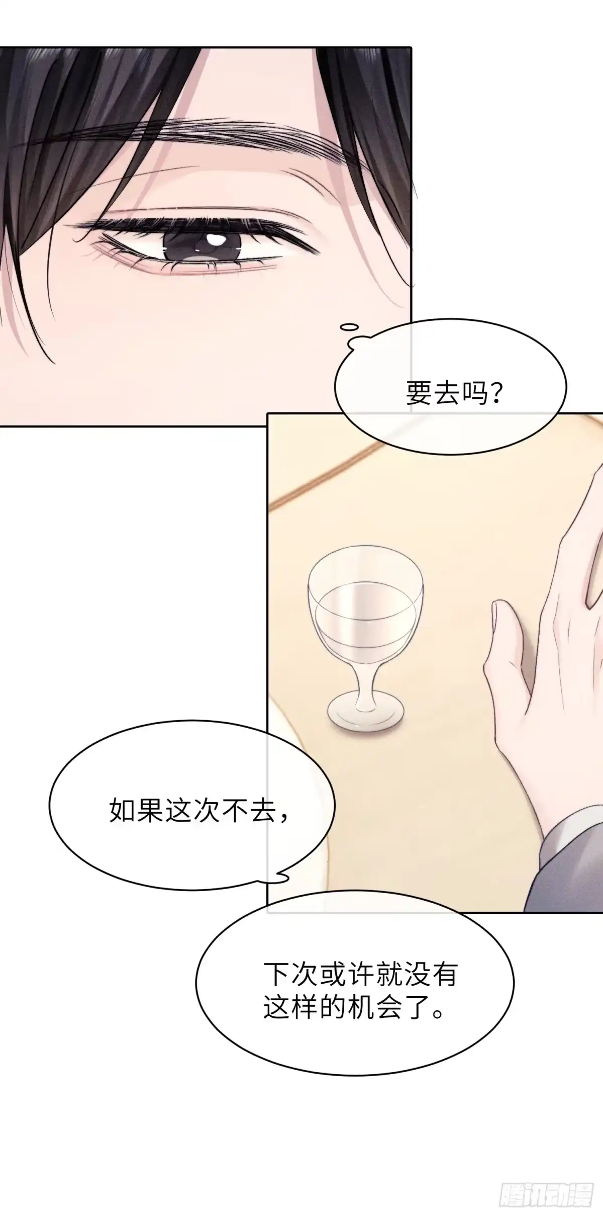 《奇洛李维斯回信》第17话 第38页