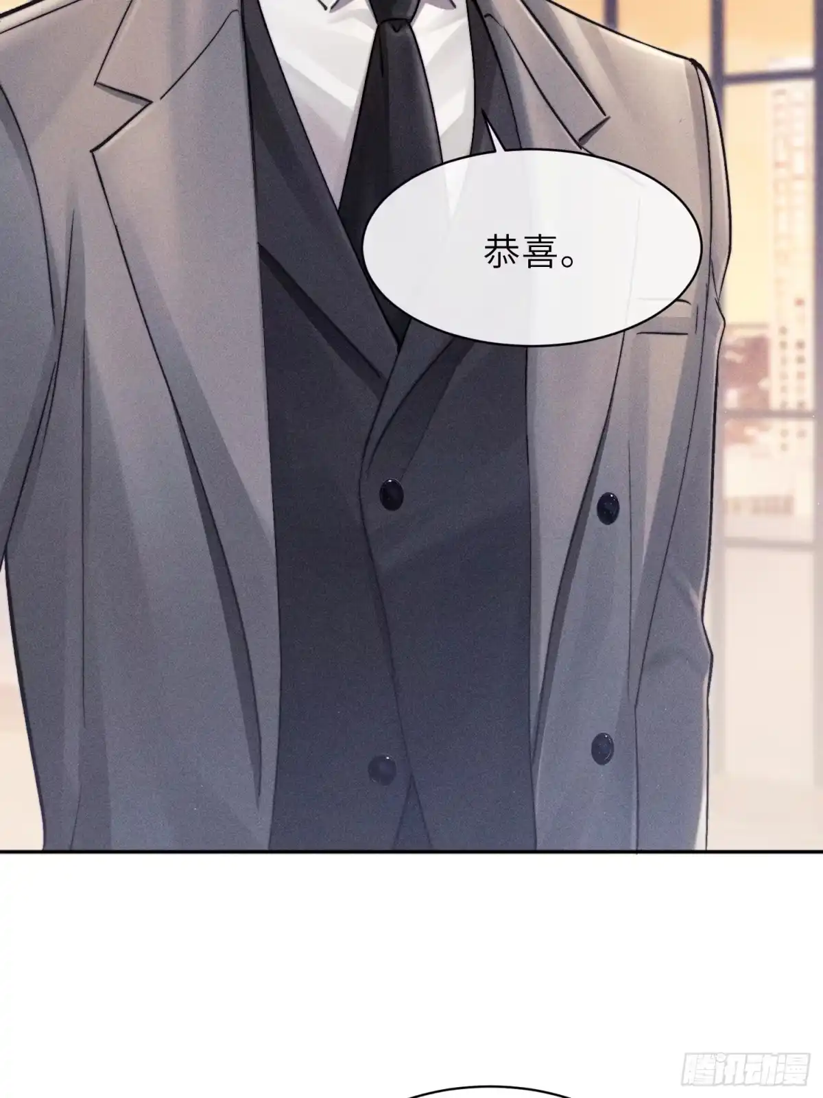 《奇洛李维斯回信》第17话 第9页