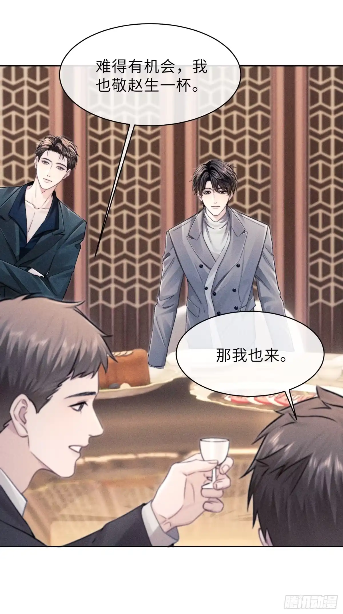 《奇洛李维斯回信》第17话 第36页
