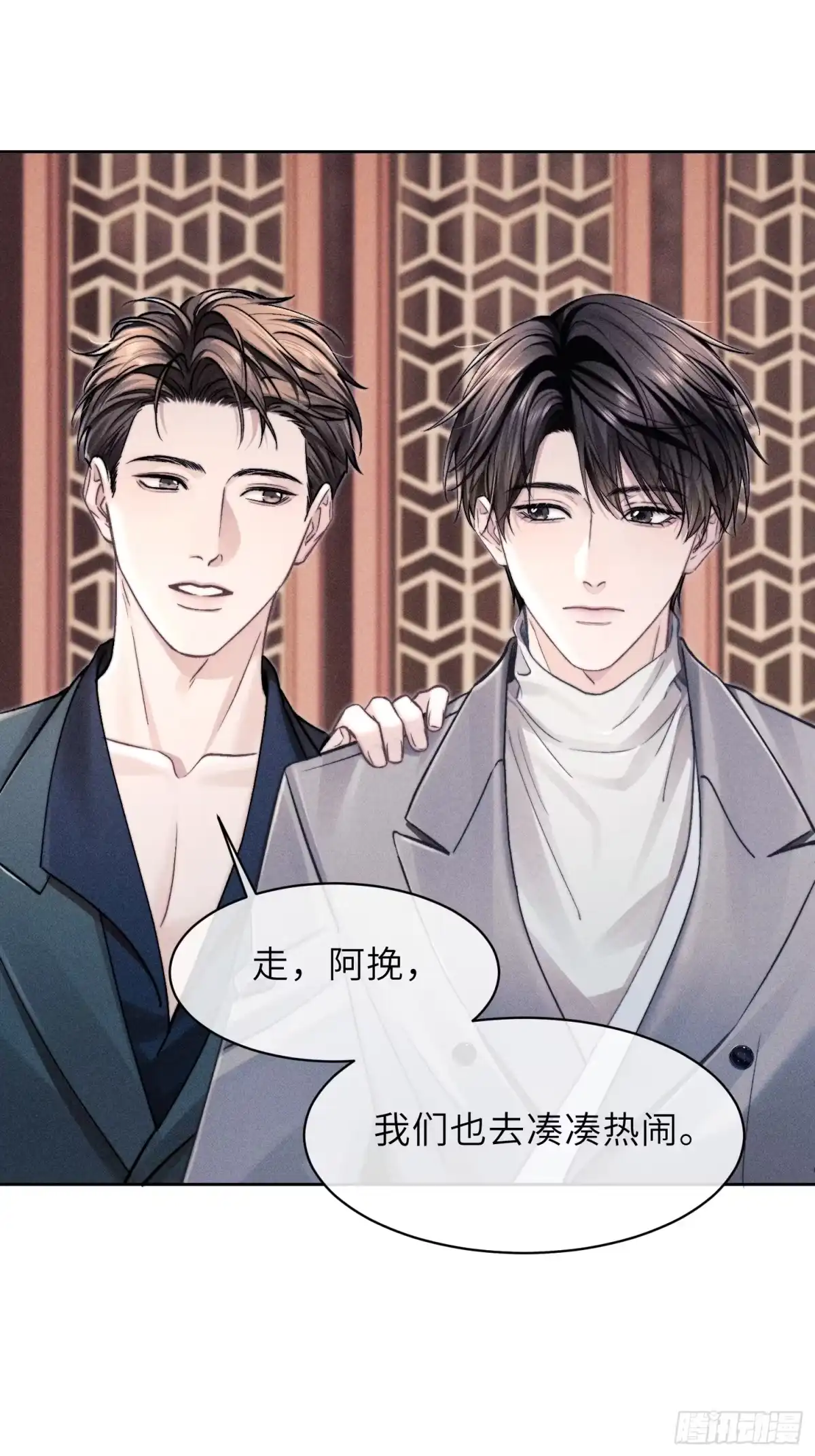 《奇洛李维斯回信》第17话 第37页