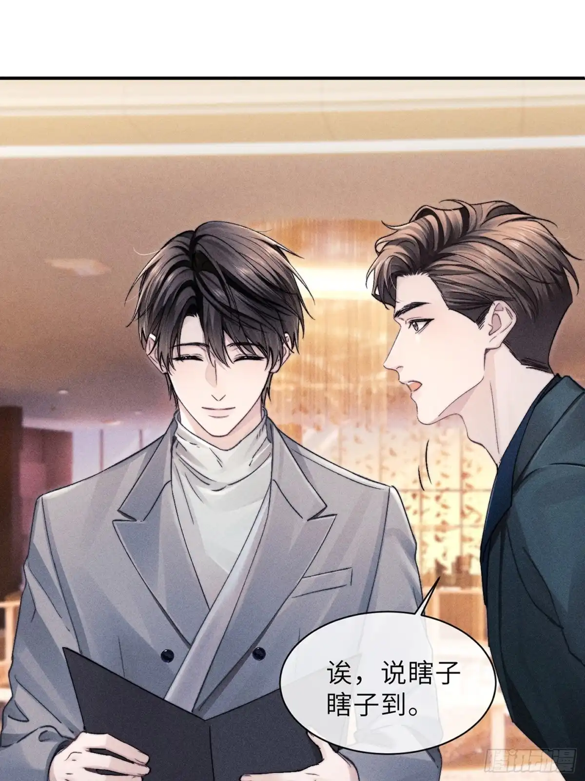 《奇洛李维斯回信》第17话 第2页