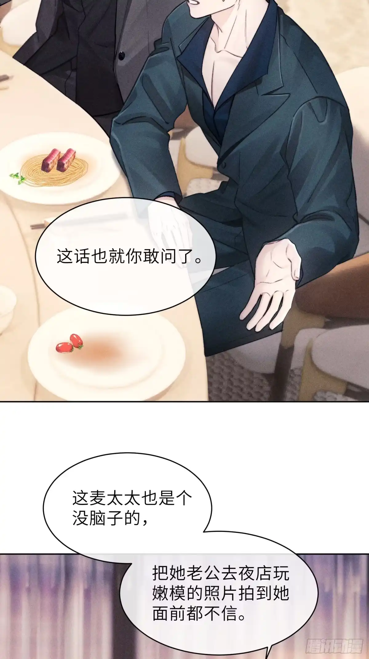 《奇洛李维斯回信》第17话 第25页