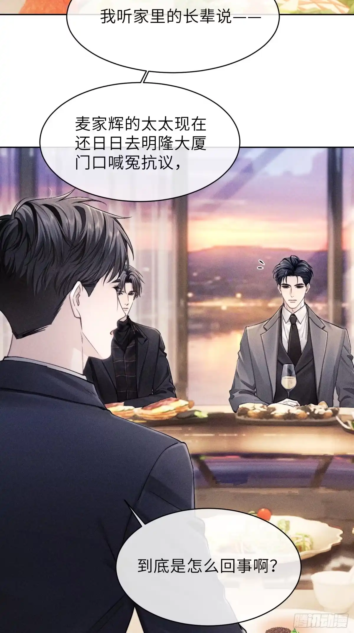 《奇洛李维斯回信》第17话 第22页