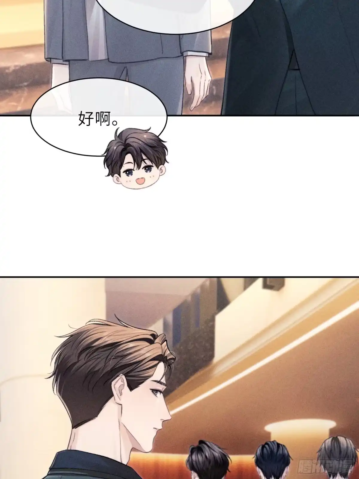 《奇洛李维斯回信》第17话 第11页