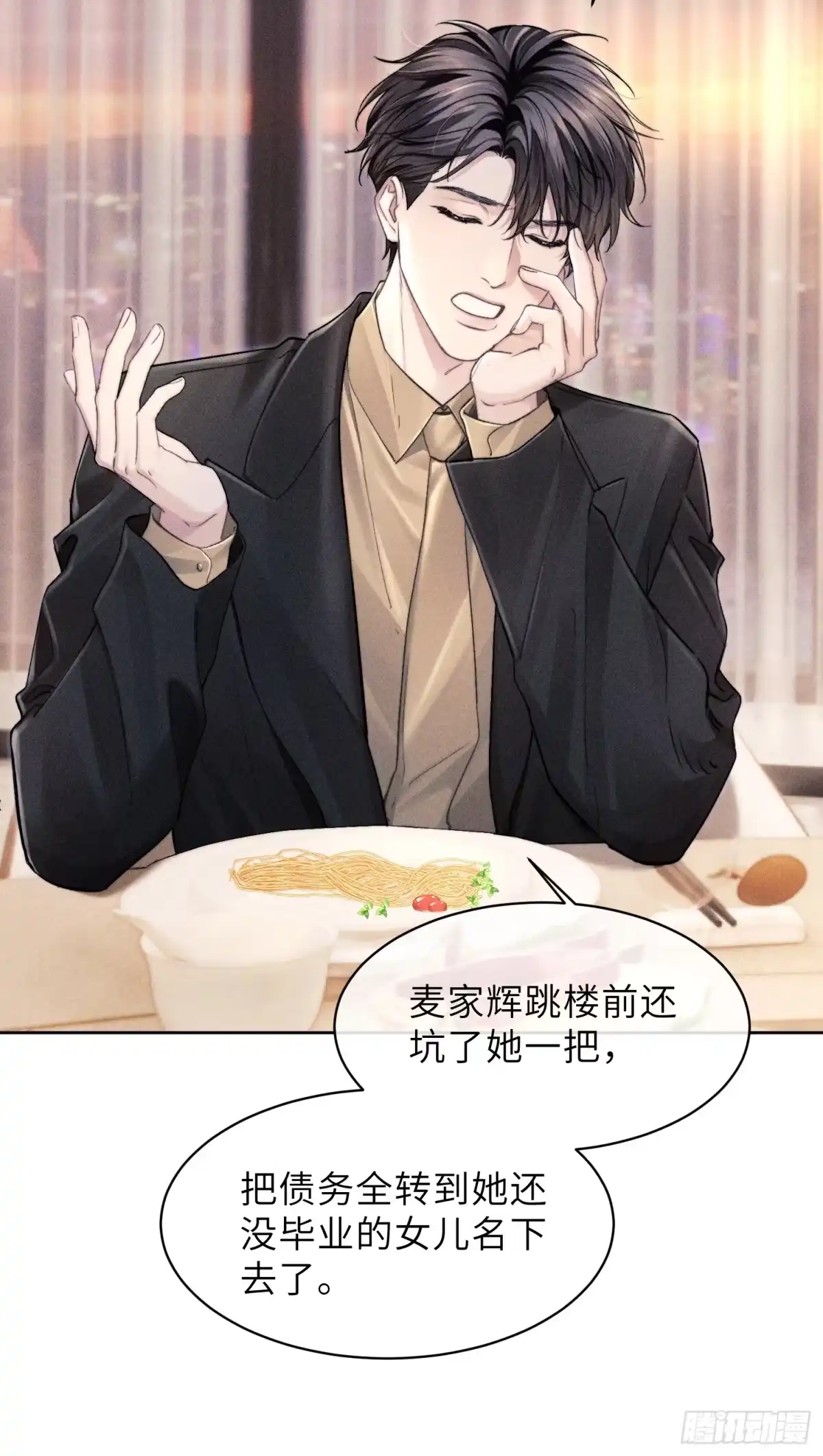 《奇洛李维斯回信》第17话 第26页