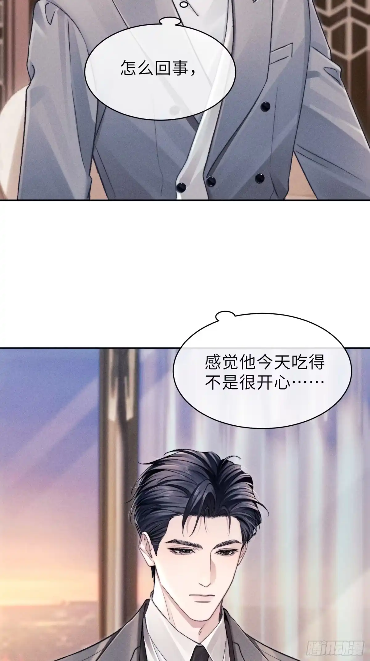 《奇洛李维斯回信》第17话 第19页