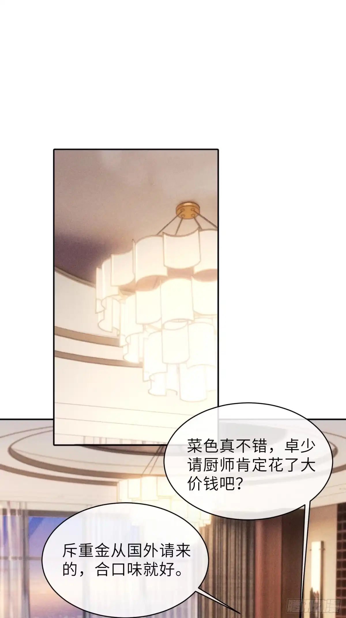 《奇洛李维斯回信》第17话 第17页