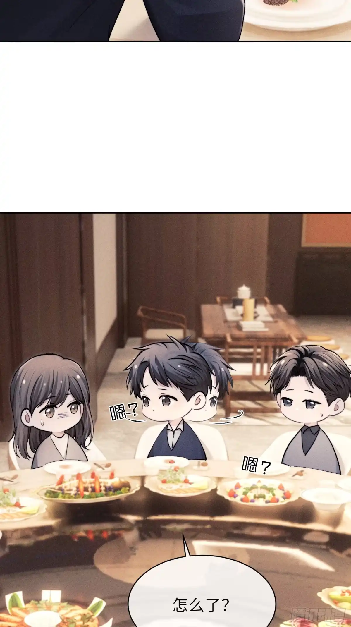 《奇洛李维斯回信》第17话 第23页