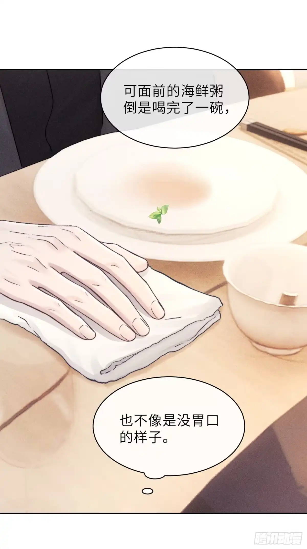 《奇洛李维斯回信》第17话 第31页