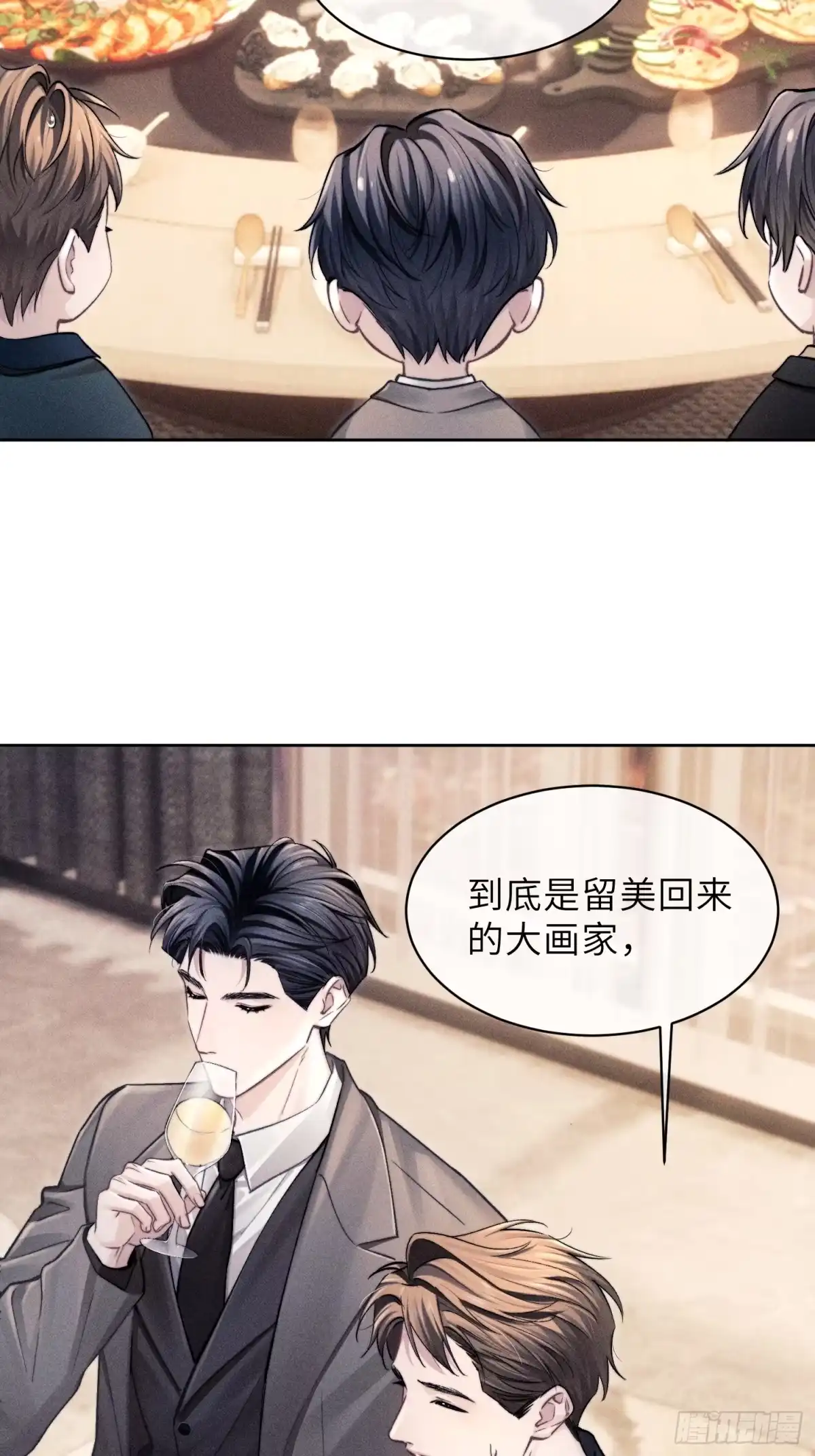 《奇洛李维斯回信》第17话 第24页