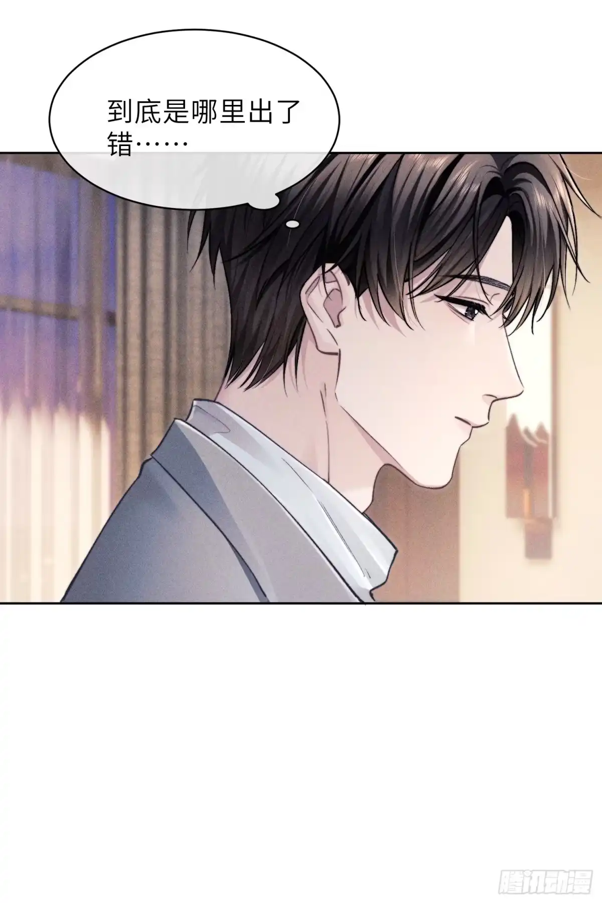 《奇洛李维斯回信》第17话 第32页