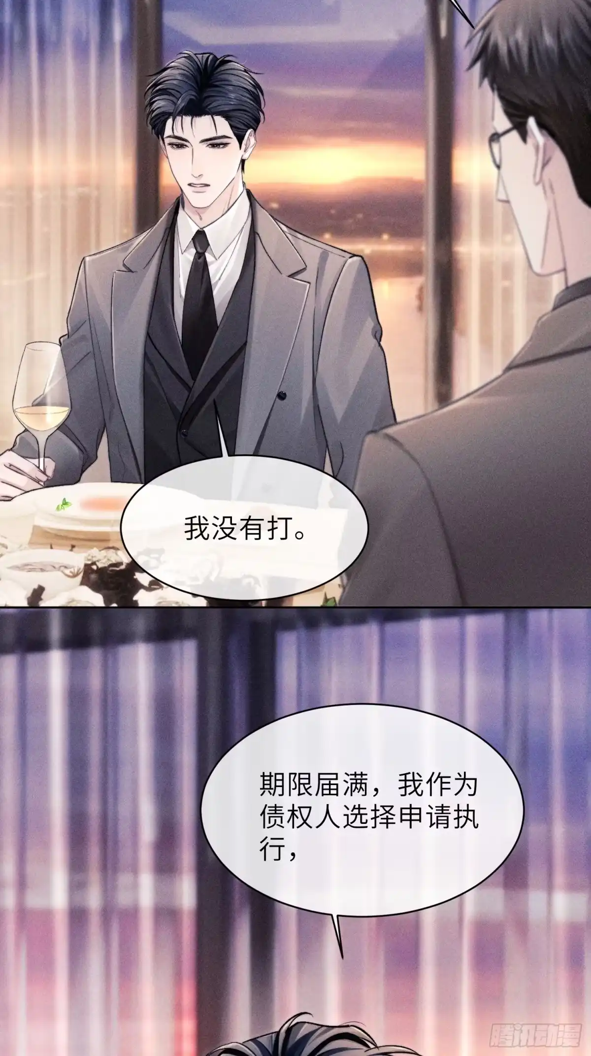 《奇洛李维斯回信》第17话 第28页