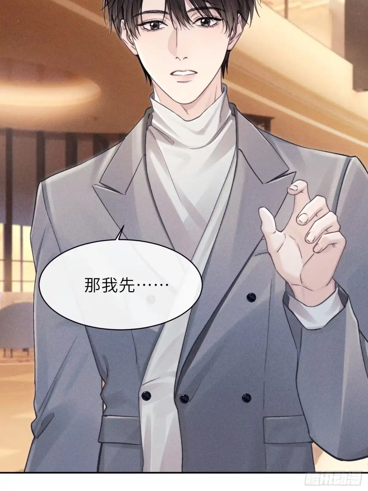 《奇洛李维斯回信》第17话 第13页