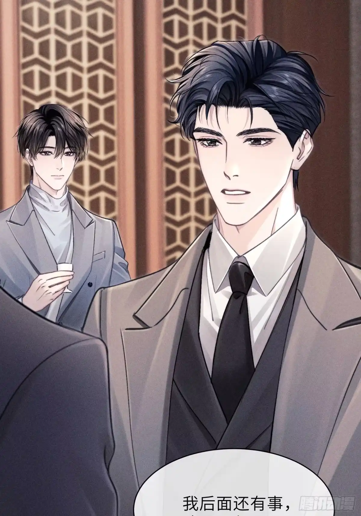 《奇洛李维斯回信》第17话 第44页