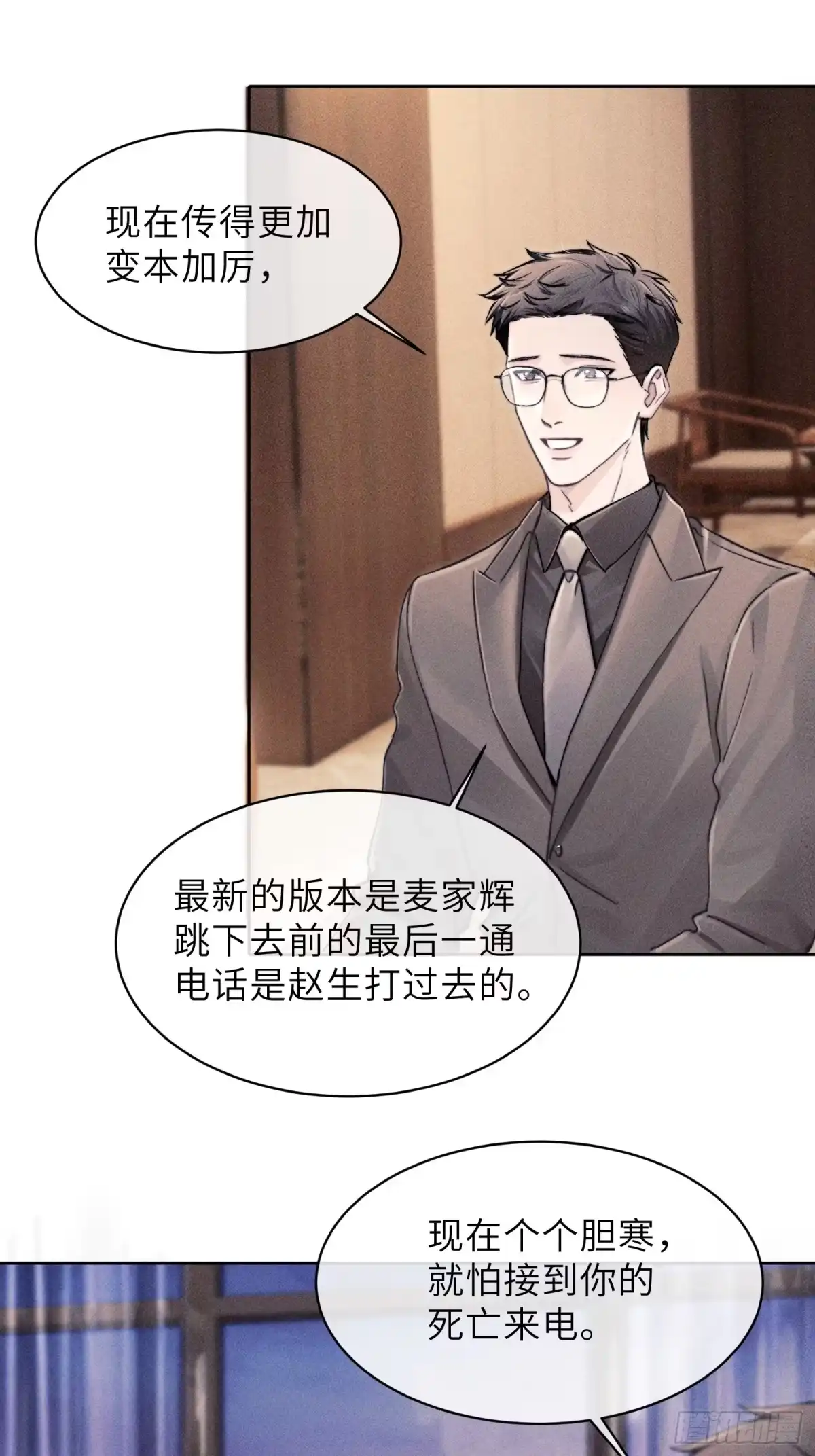 《奇洛李维斯回信》第17话 第27页