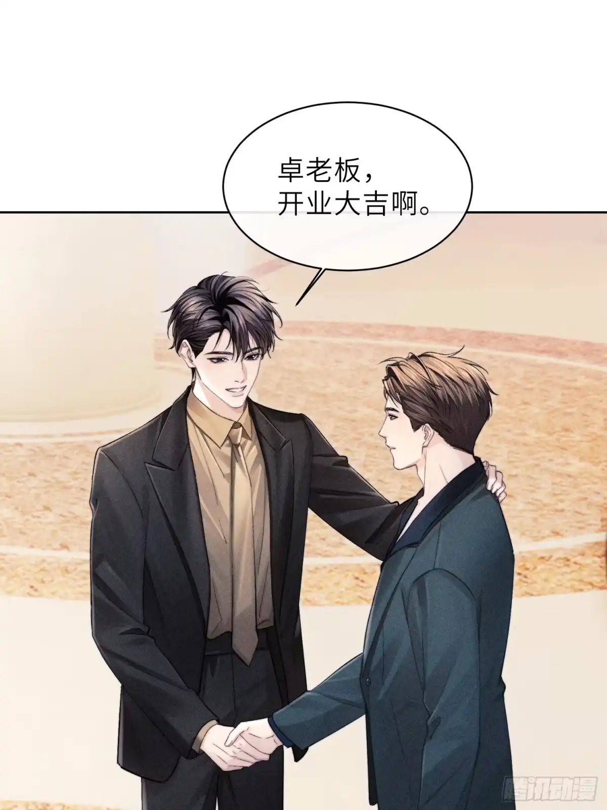 《奇洛李维斯回信》第17话 第7页