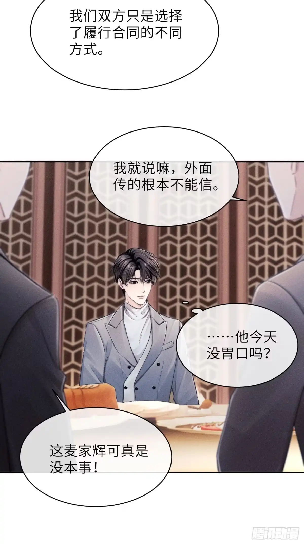 《奇洛李维斯回信》第17话 第30页