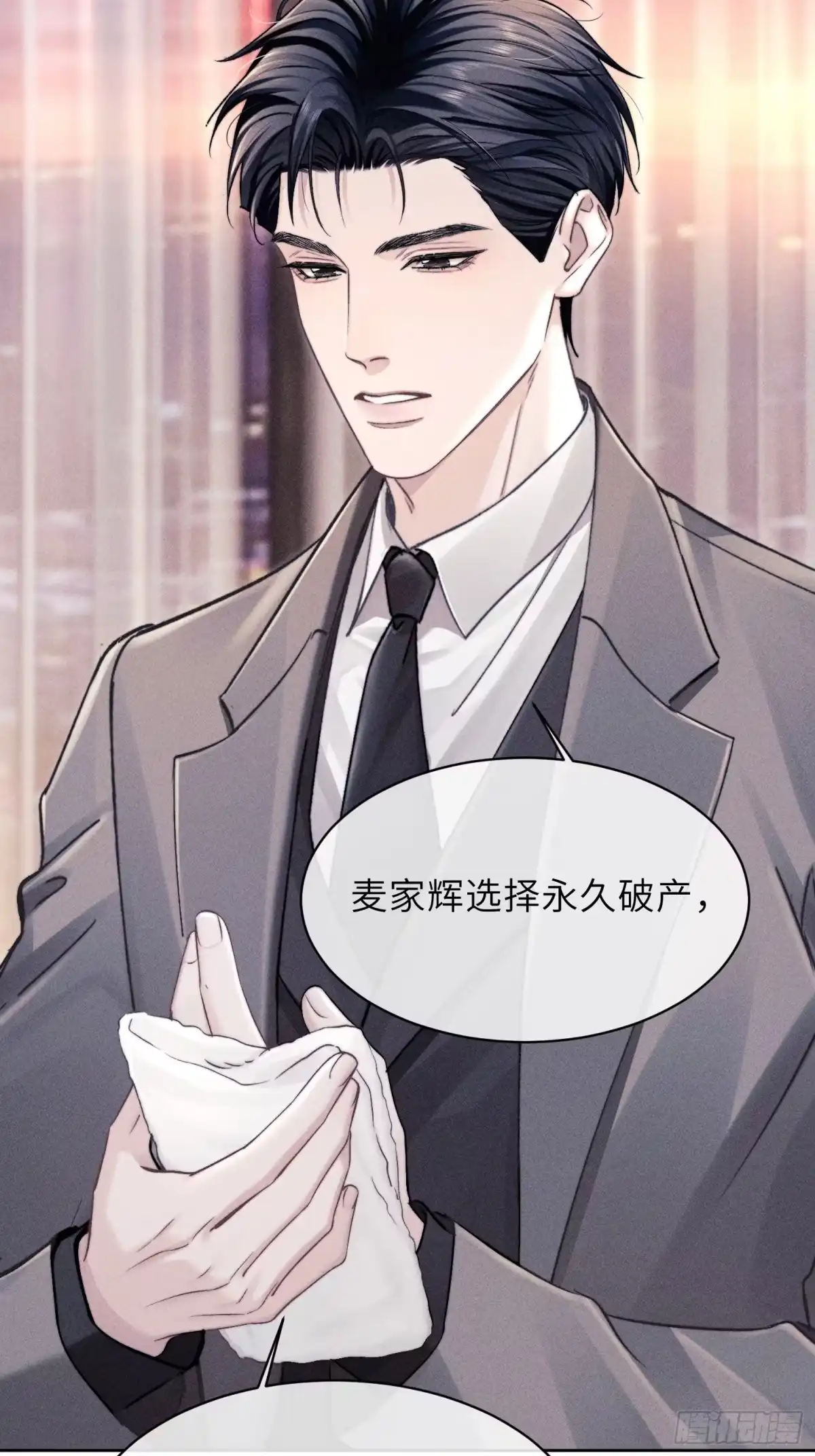 《奇洛李维斯回信》第17话 第29页