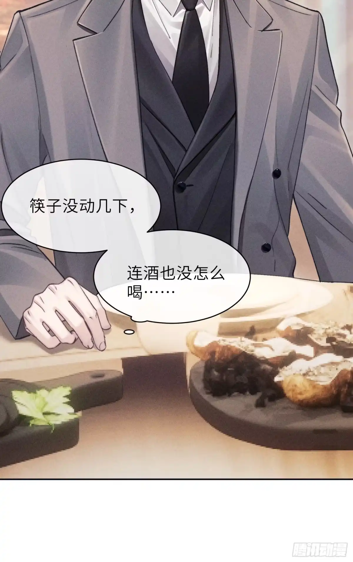 《奇洛李维斯回信》第17话 第20页