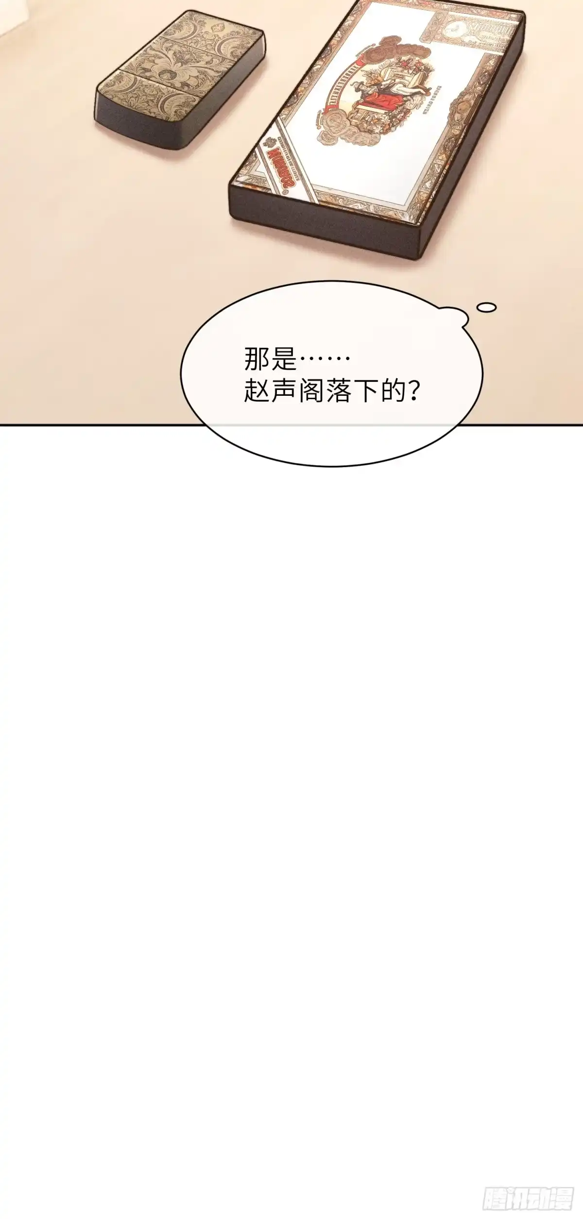 《奇洛李维斯回信》第18话 第9页