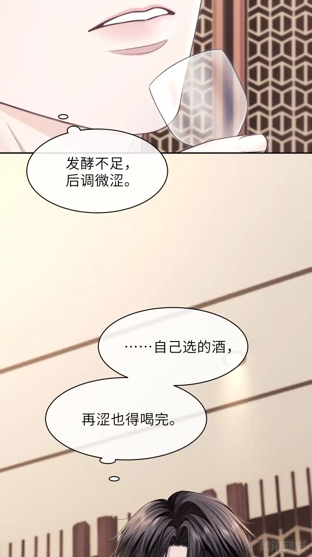 《奇洛李维斯回信》第18话 第5页