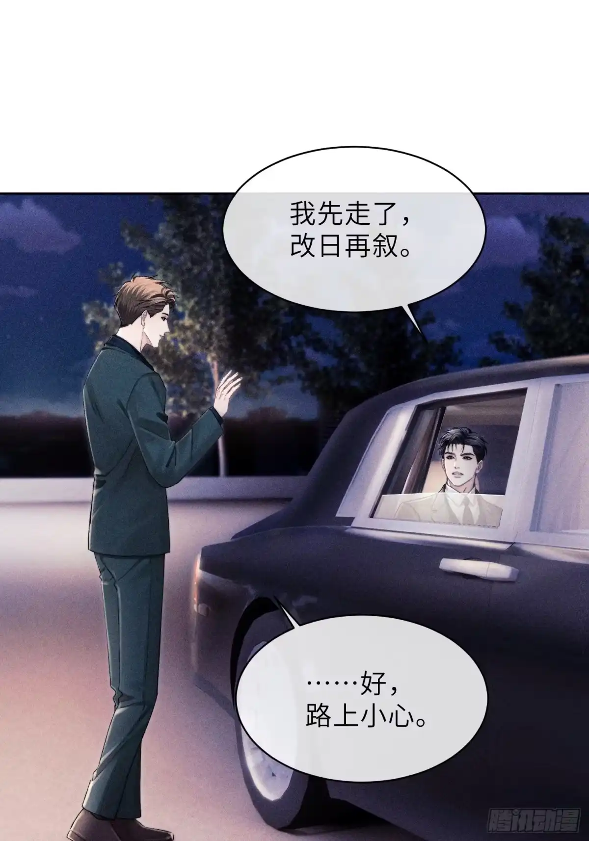 《奇洛李维斯回信》第18话 第34页