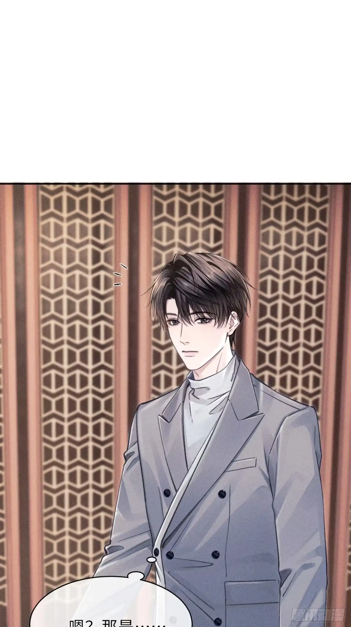《奇洛李维斯回信》第18话 第7页