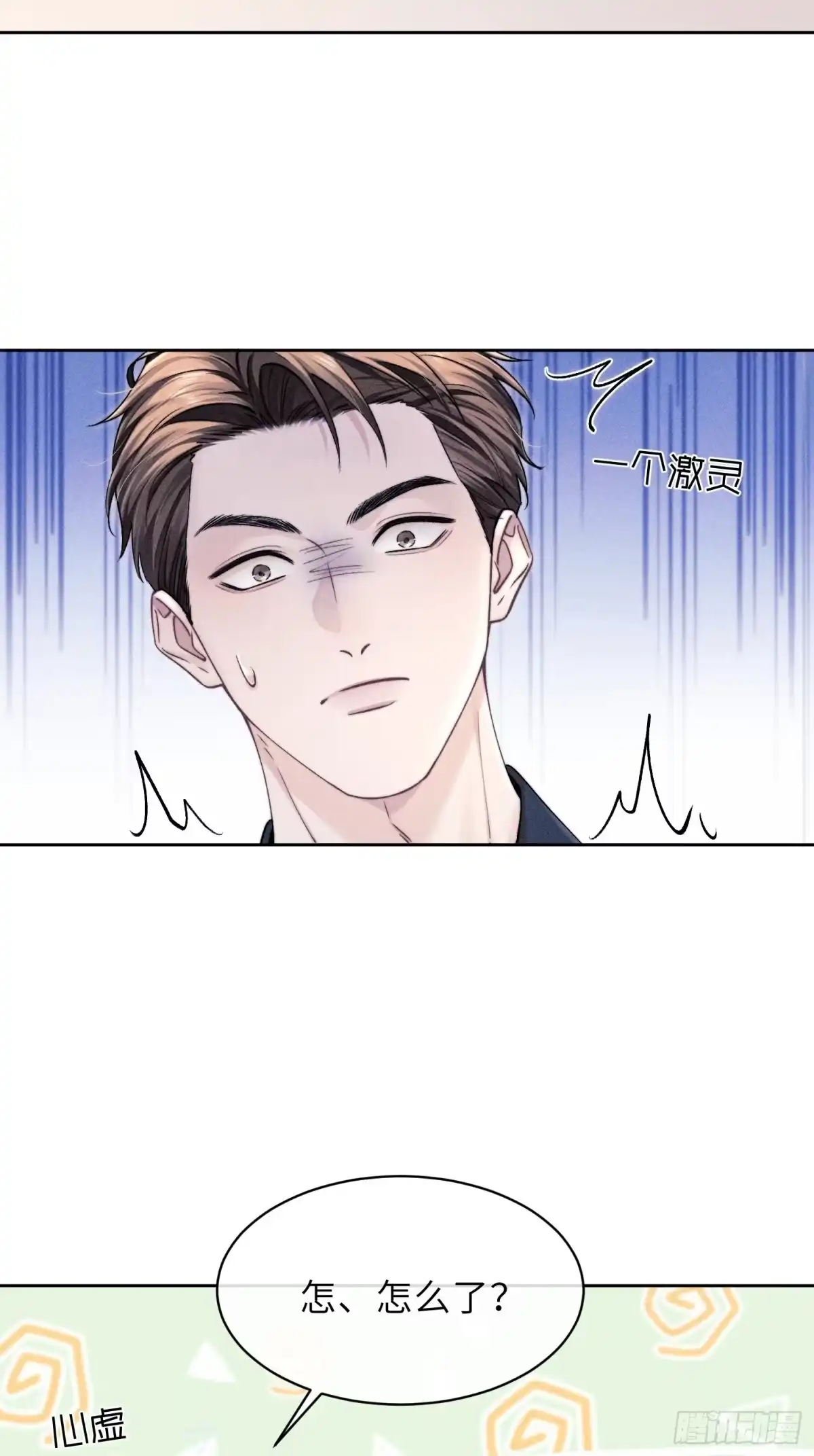《奇洛李维斯回信》第18话 第31页