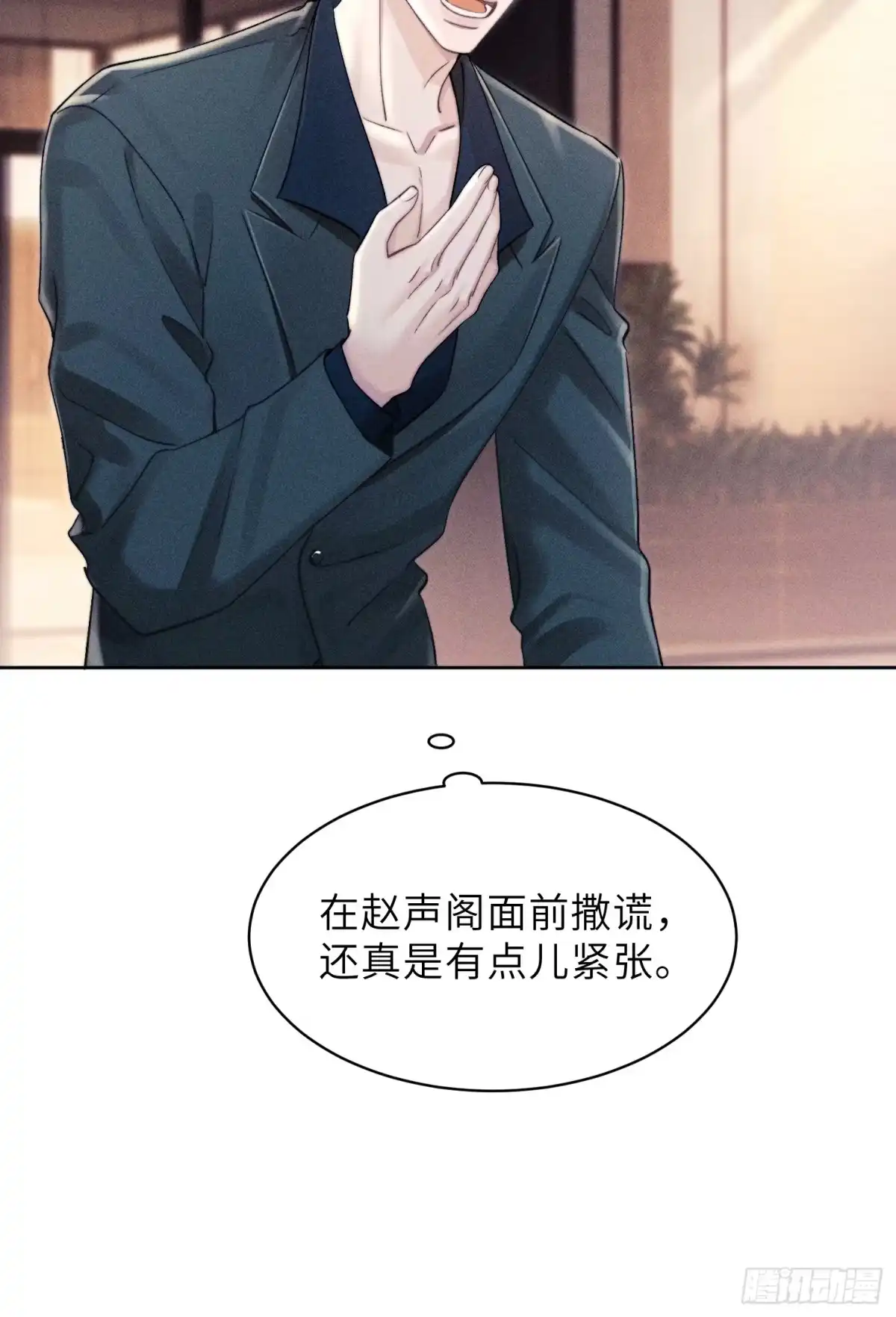 《奇洛李维斯回信》第18话 第37页