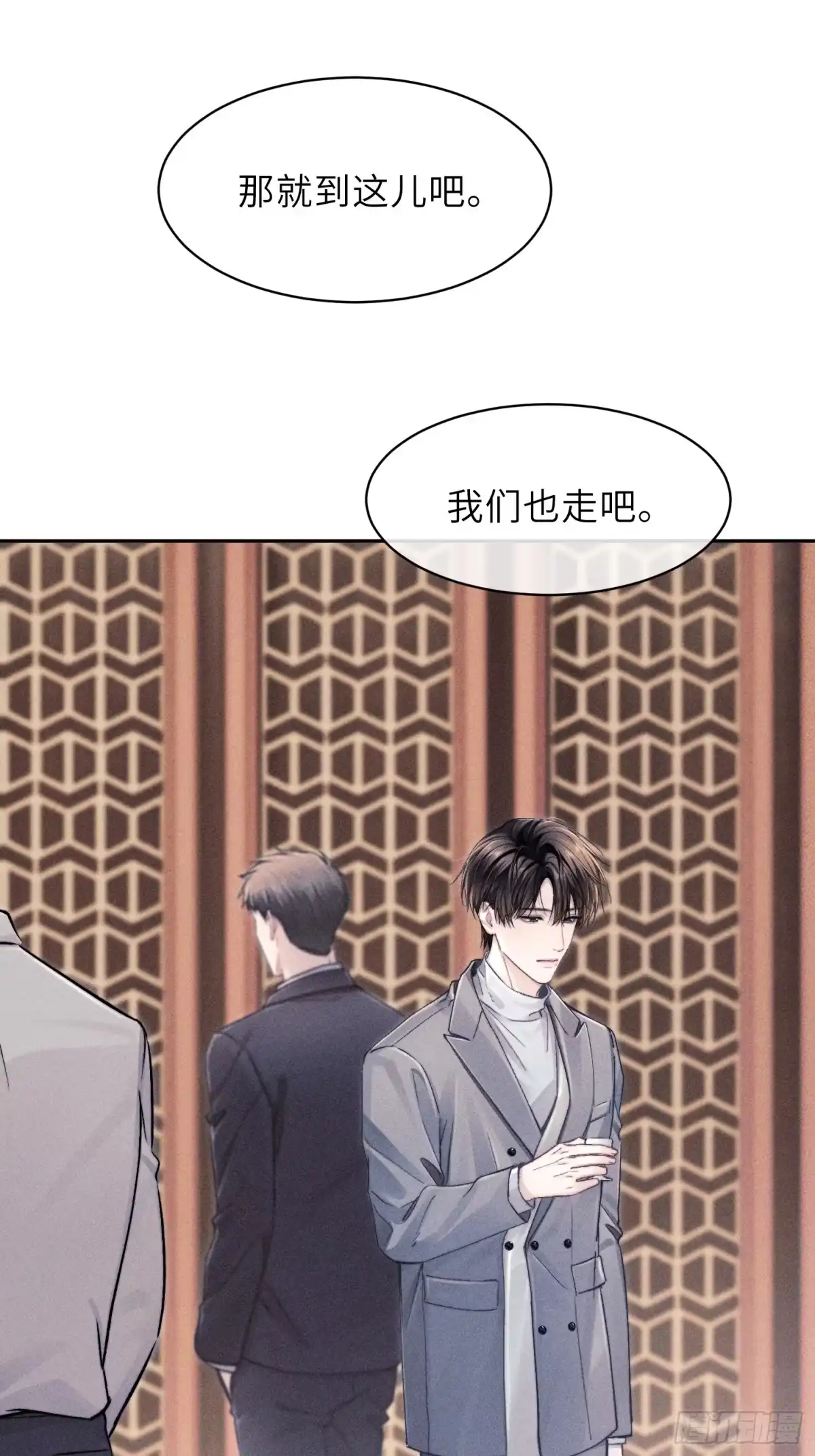 《奇洛李维斯回信》第18话 第2页