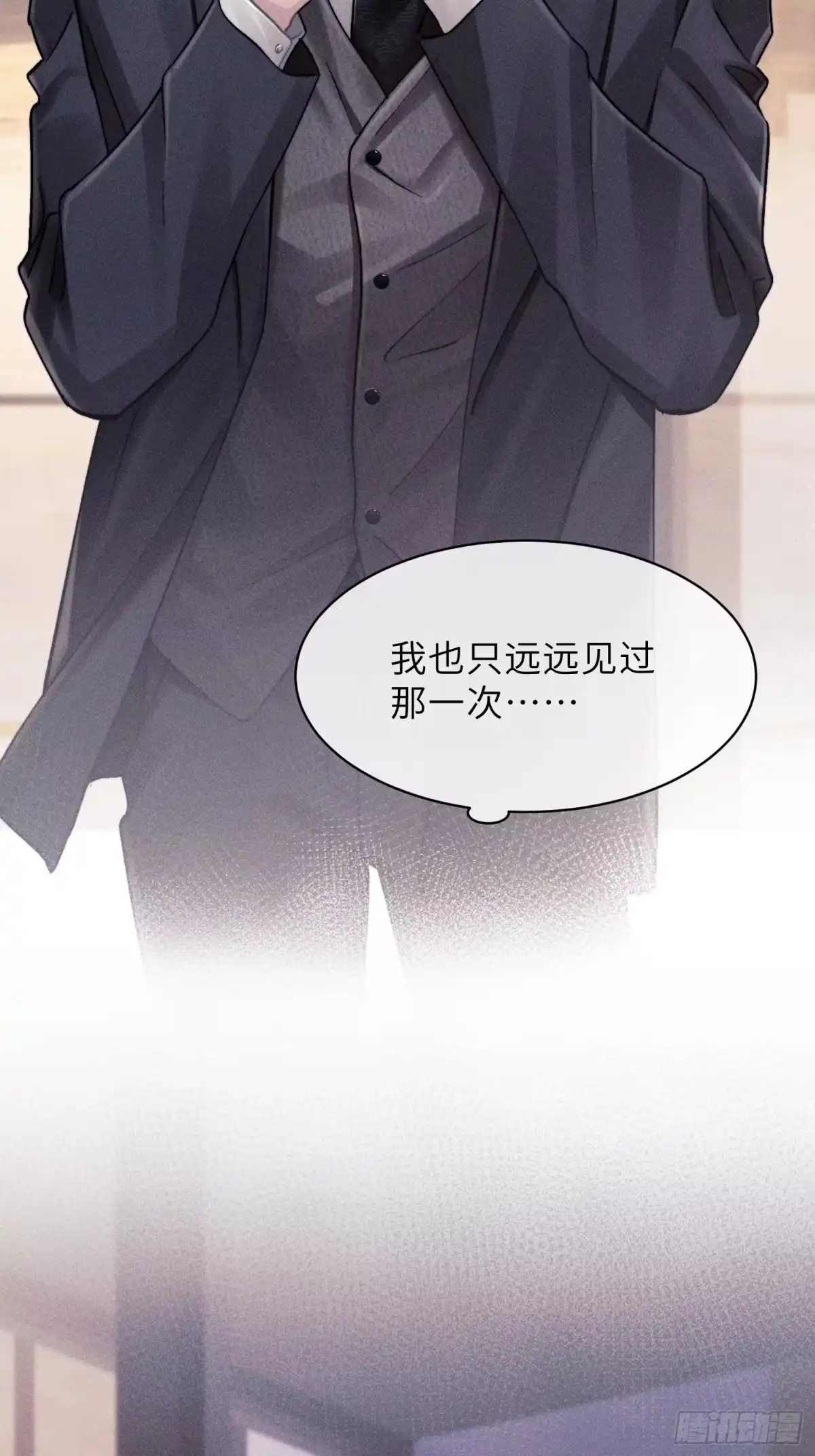 《奇洛李维斯回信》第18话 第14页