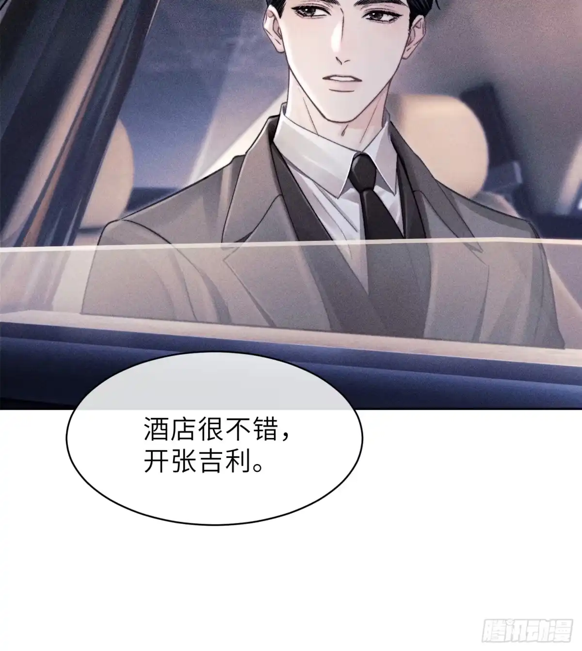 《奇洛李维斯回信》第18话 第33页