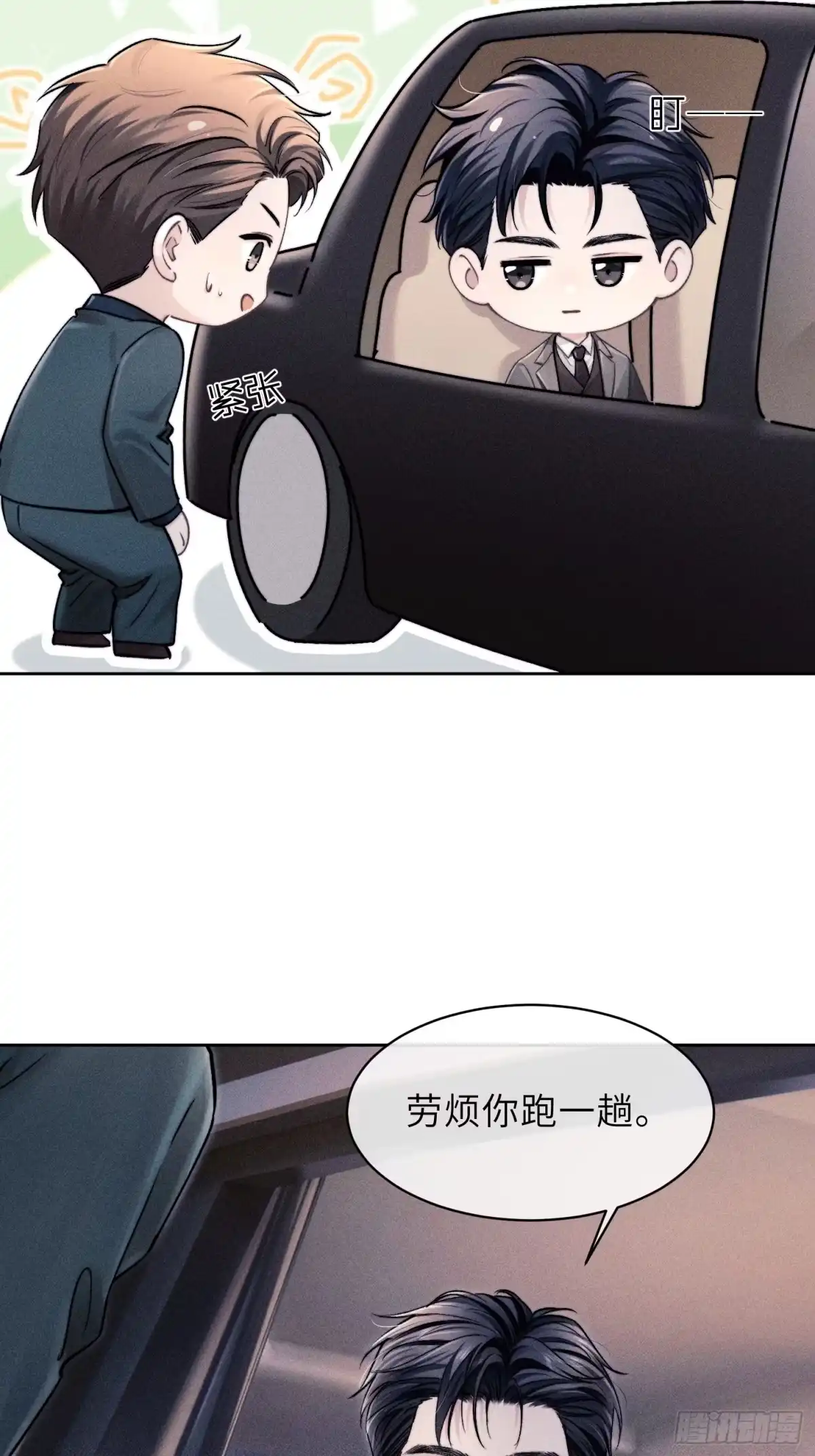 《奇洛李维斯回信》第18话 第32页