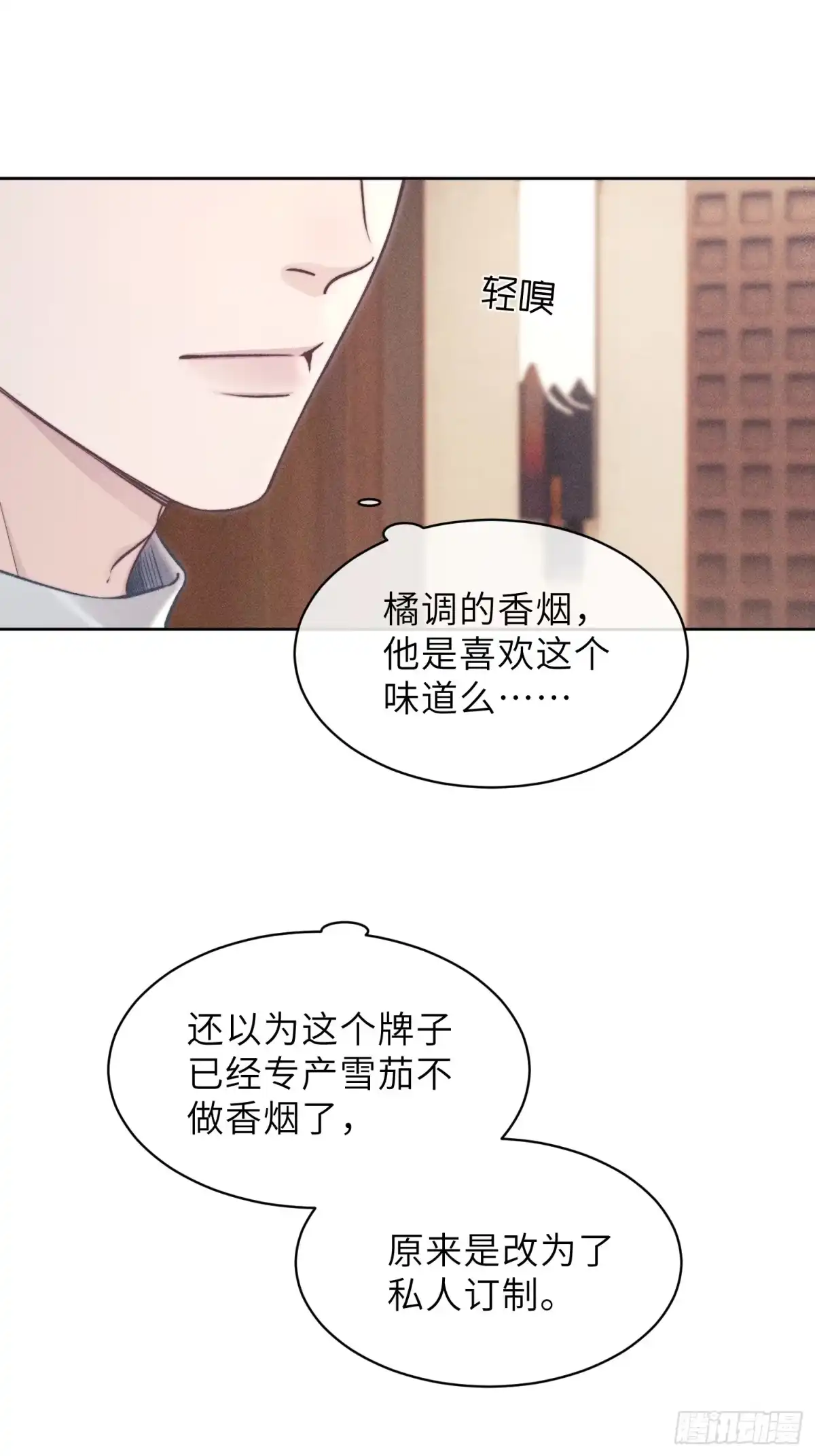《奇洛李维斯回信》第18话 第11页