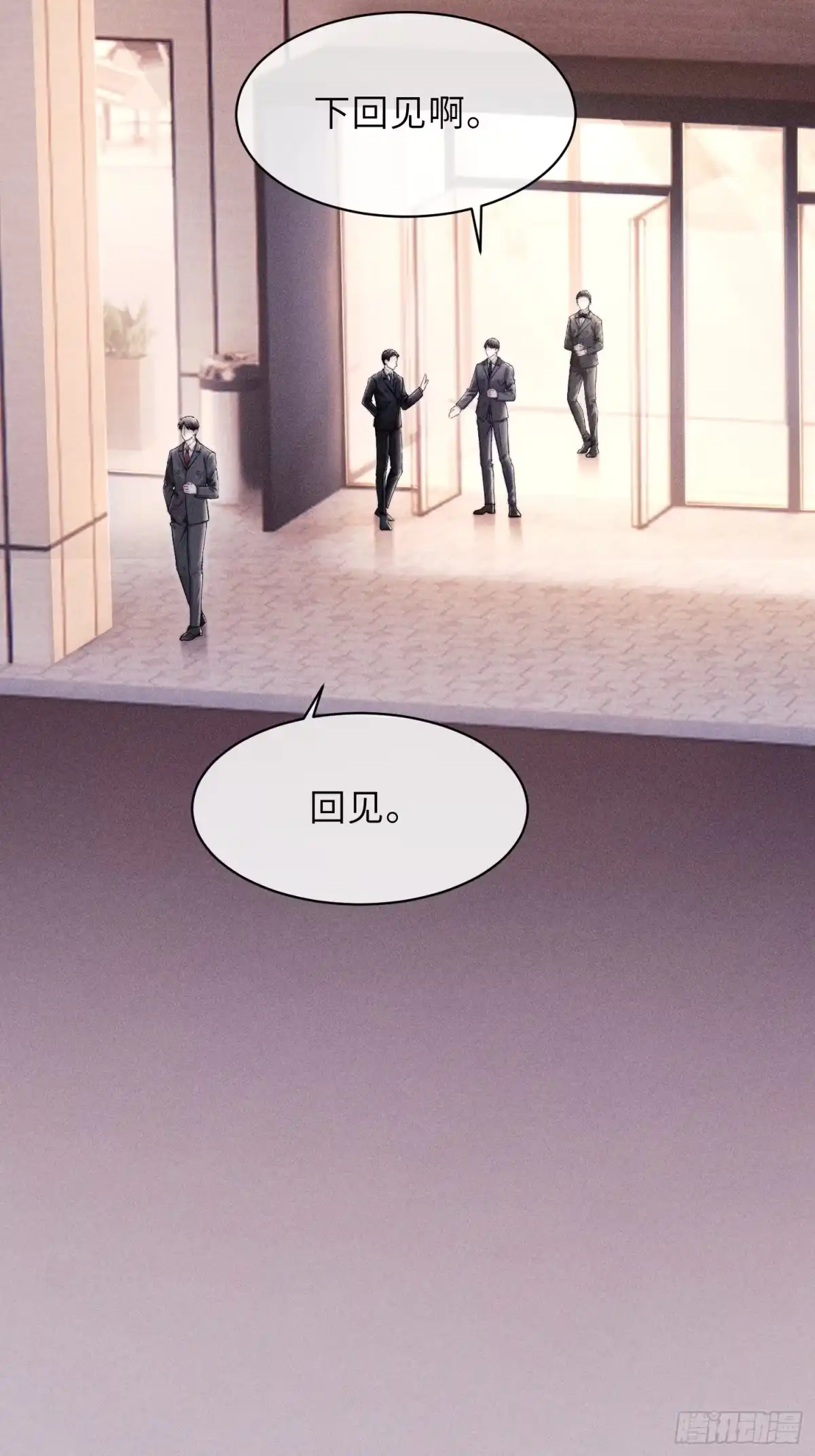 《奇洛李维斯回信》第18话 第20页