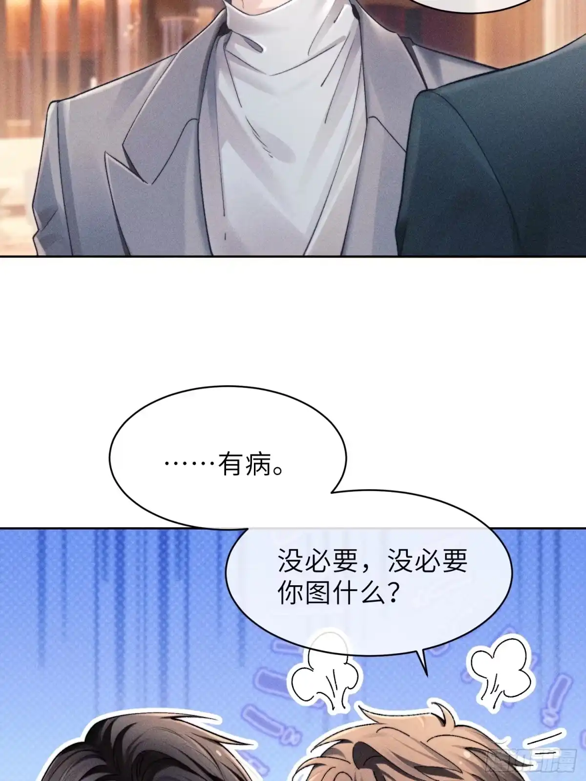 《奇洛李维斯回信》第19话 第9页