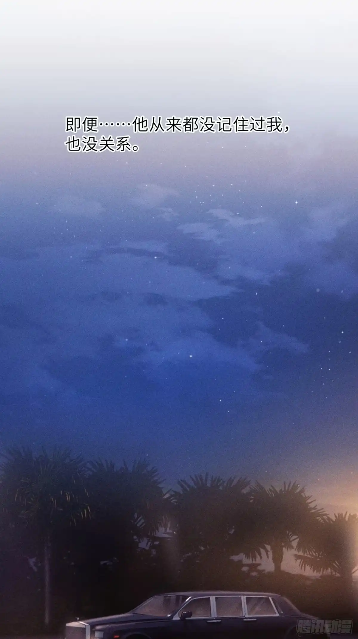 《奇洛李维斯回信》第19话 第18页