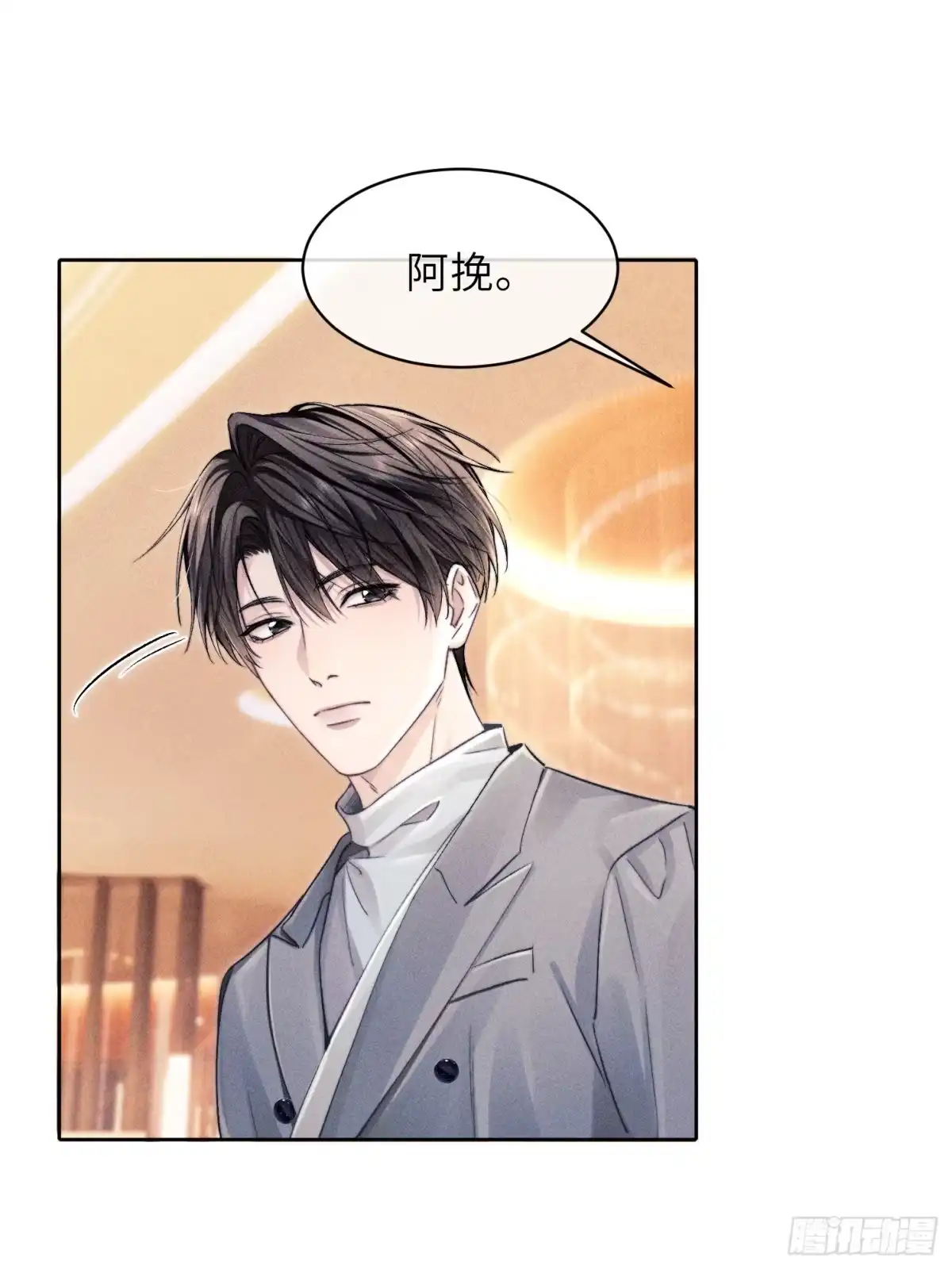 《奇洛李维斯回信》第19话 第6页