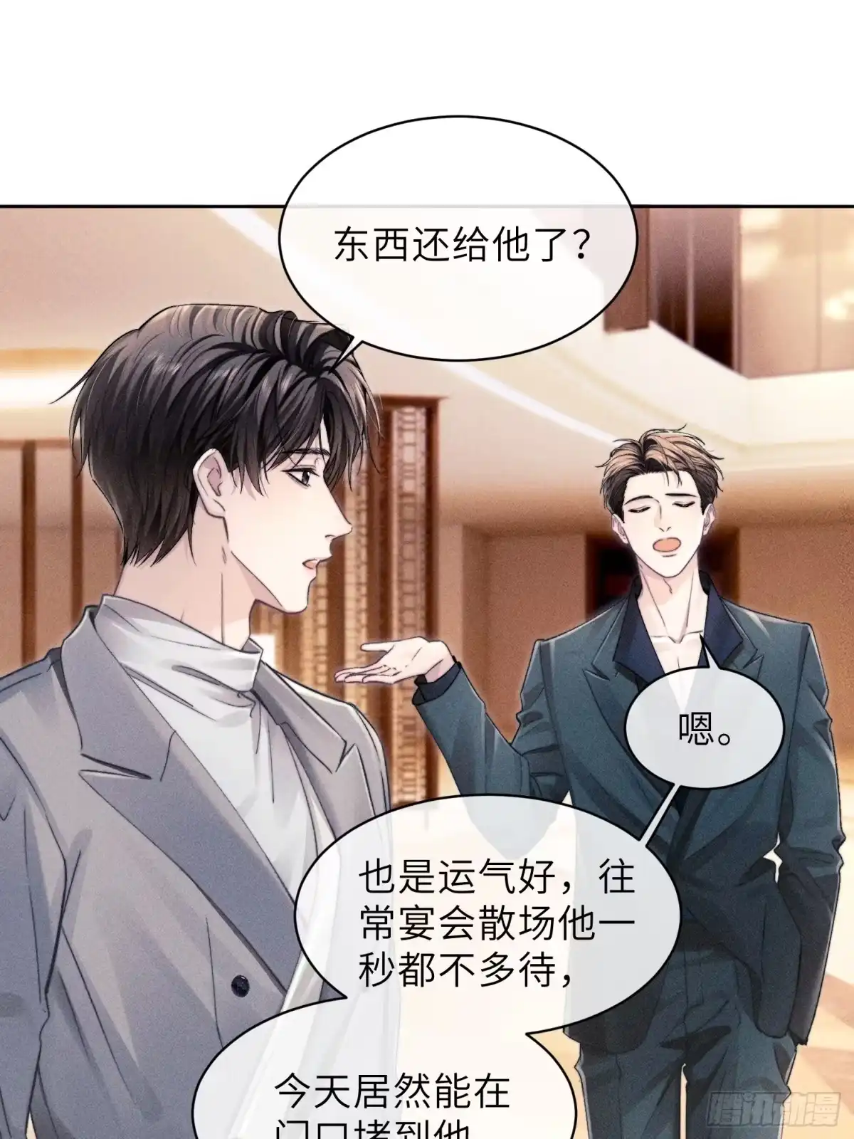 《奇洛李维斯回信》第19话 第7页