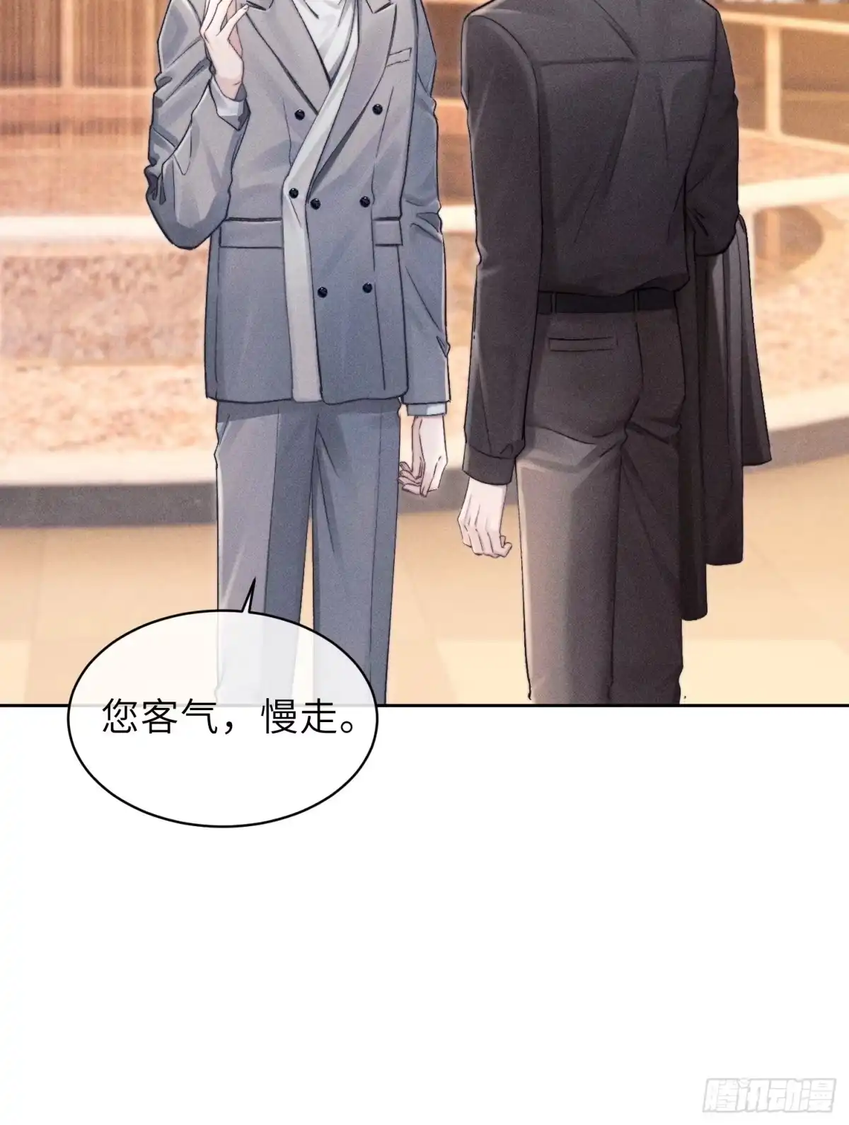 《奇洛李维斯回信》第19话 第5页