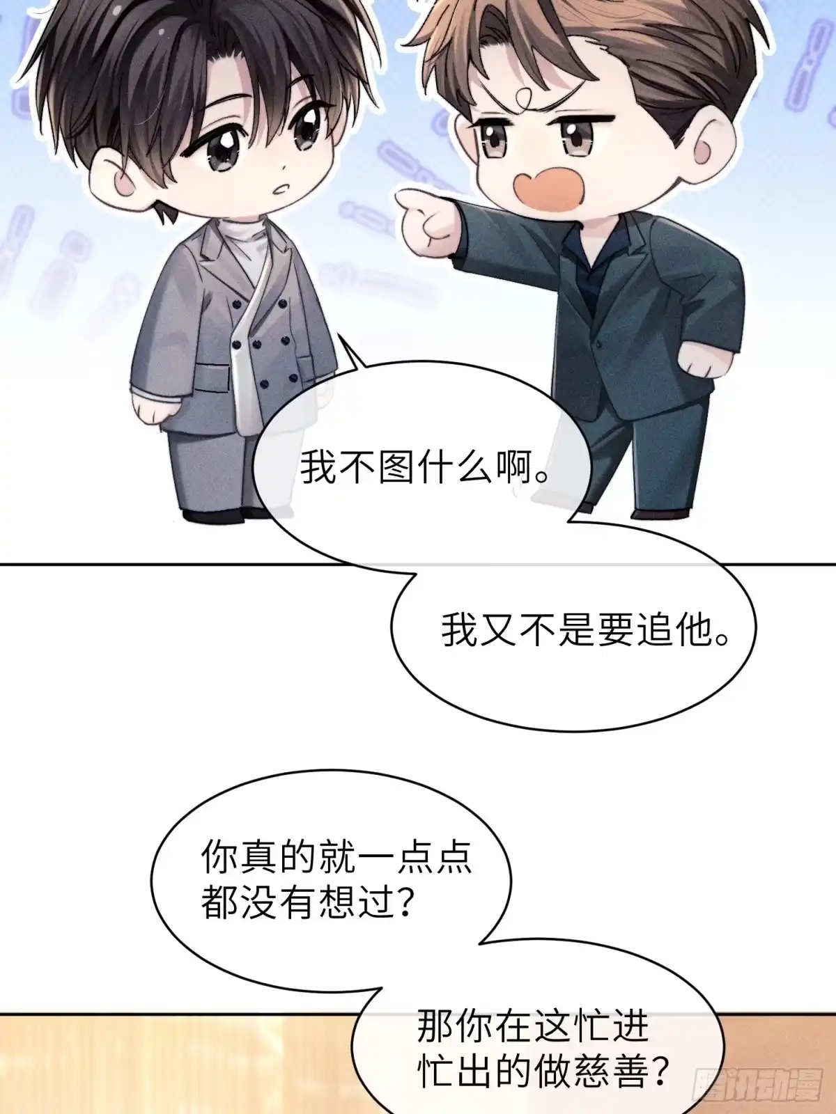 《奇洛李维斯回信》第19话 第10页