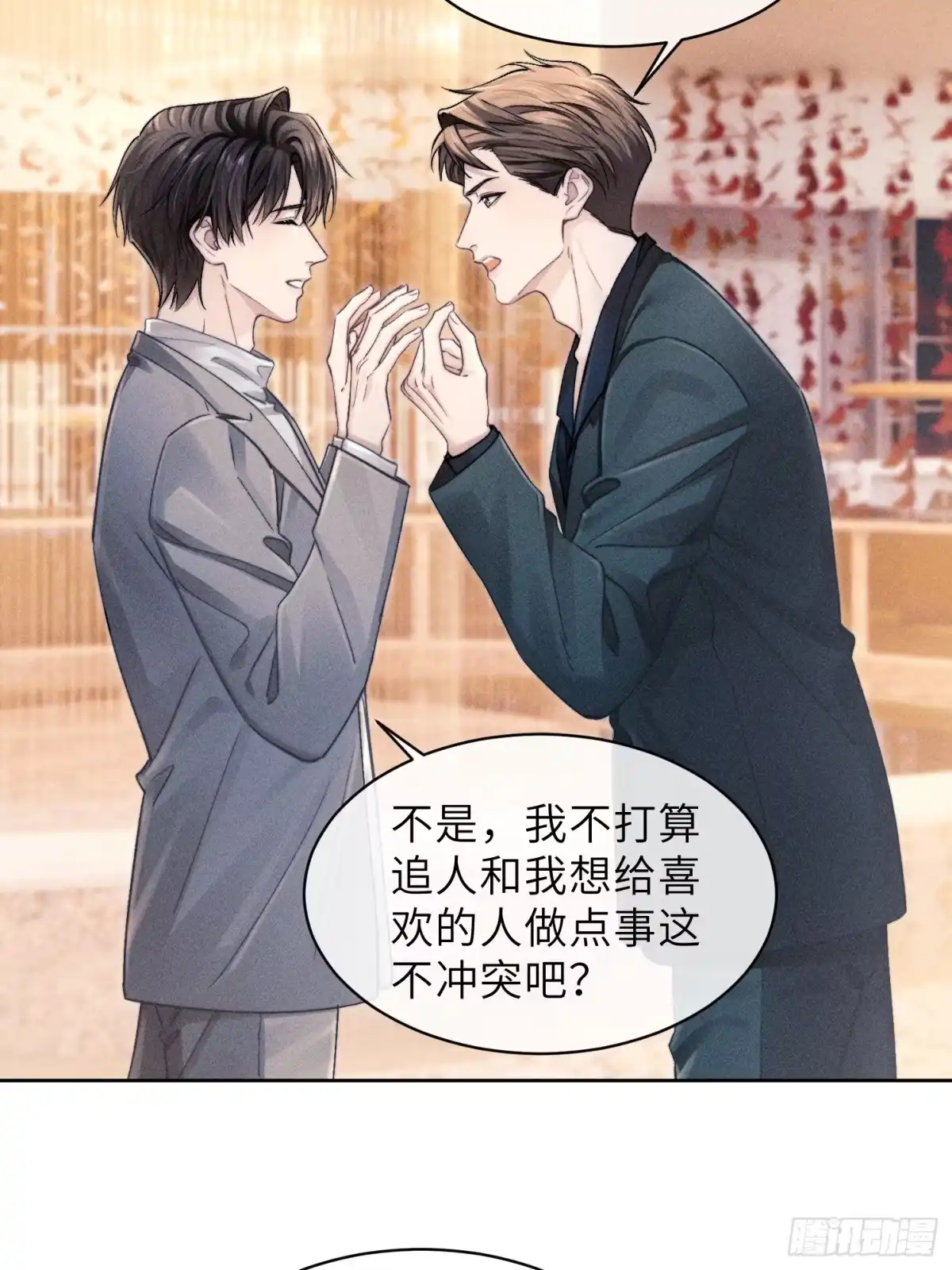 《奇洛李维斯回信》第19话 第11页